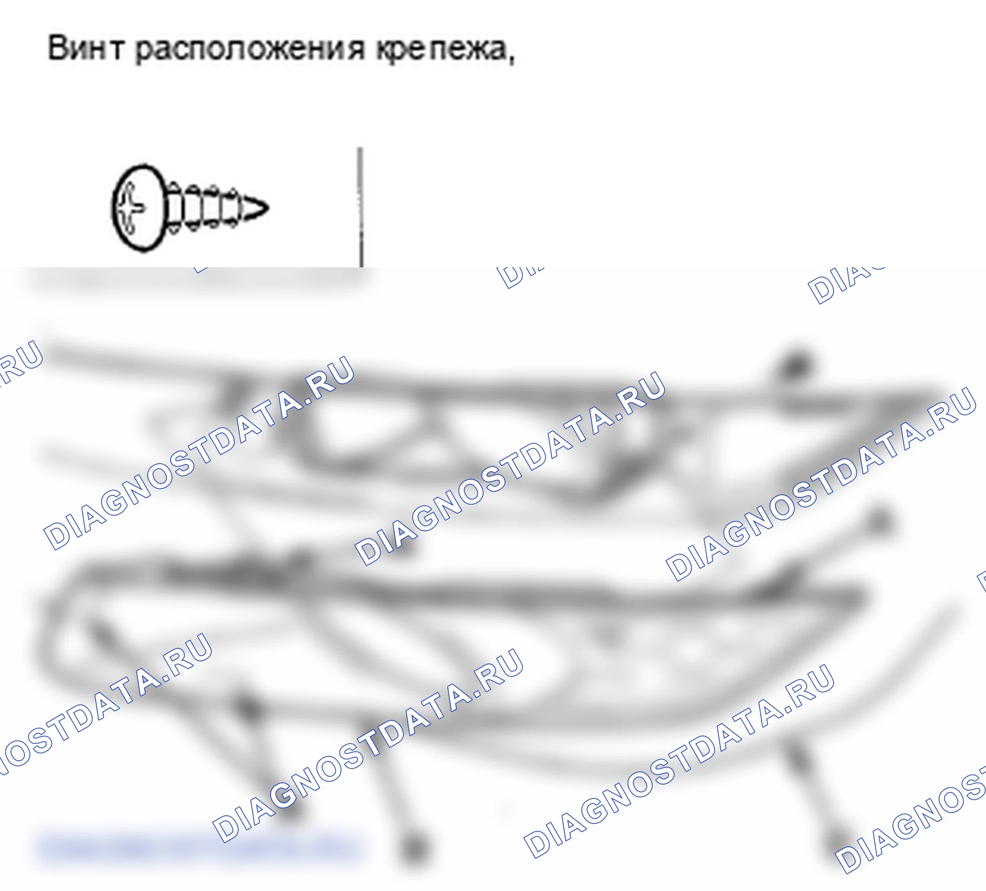Рис. 24: Замена облицовки противотуманного света. Honda Crosstour I