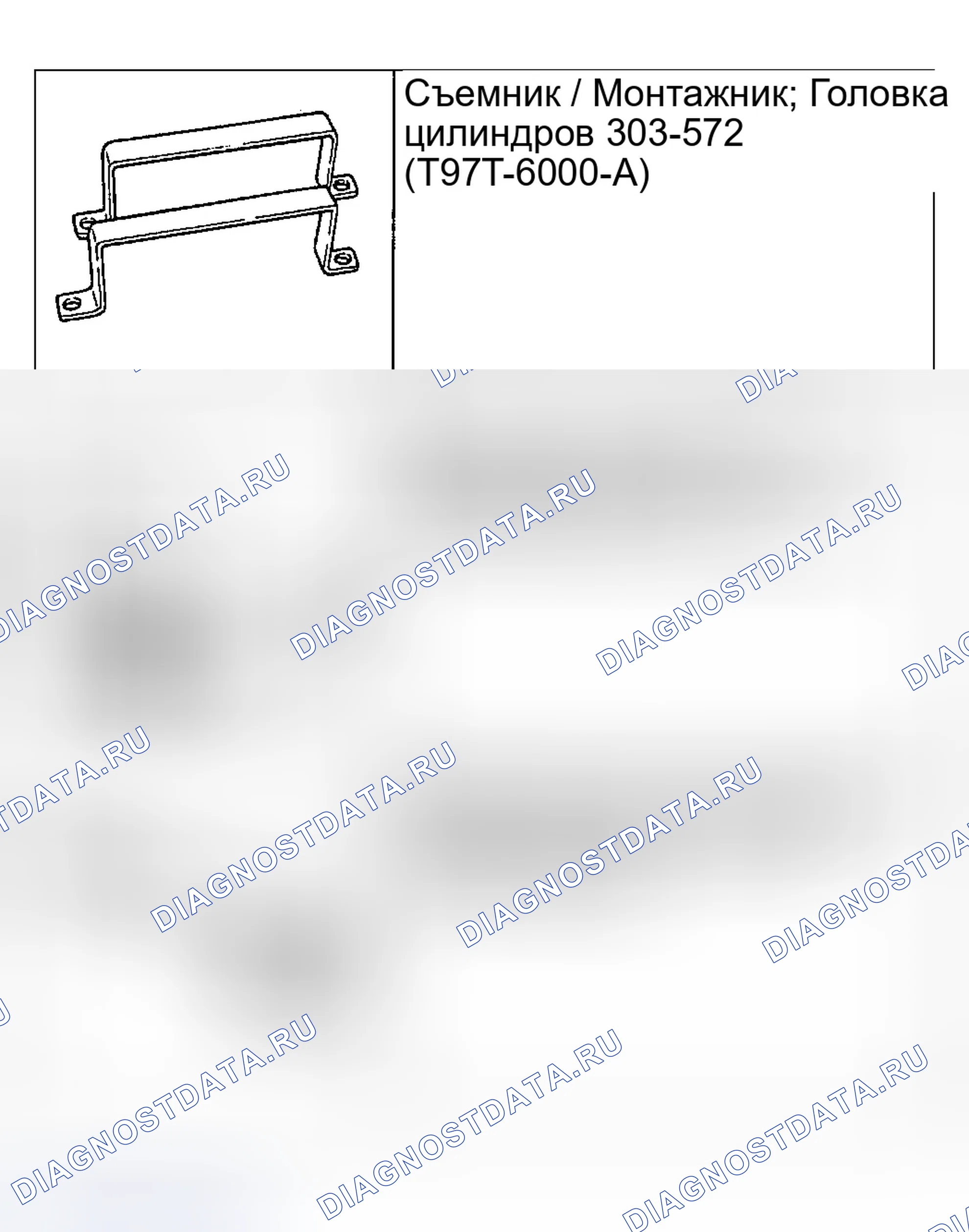 Рис. 894. Ford Excursion I