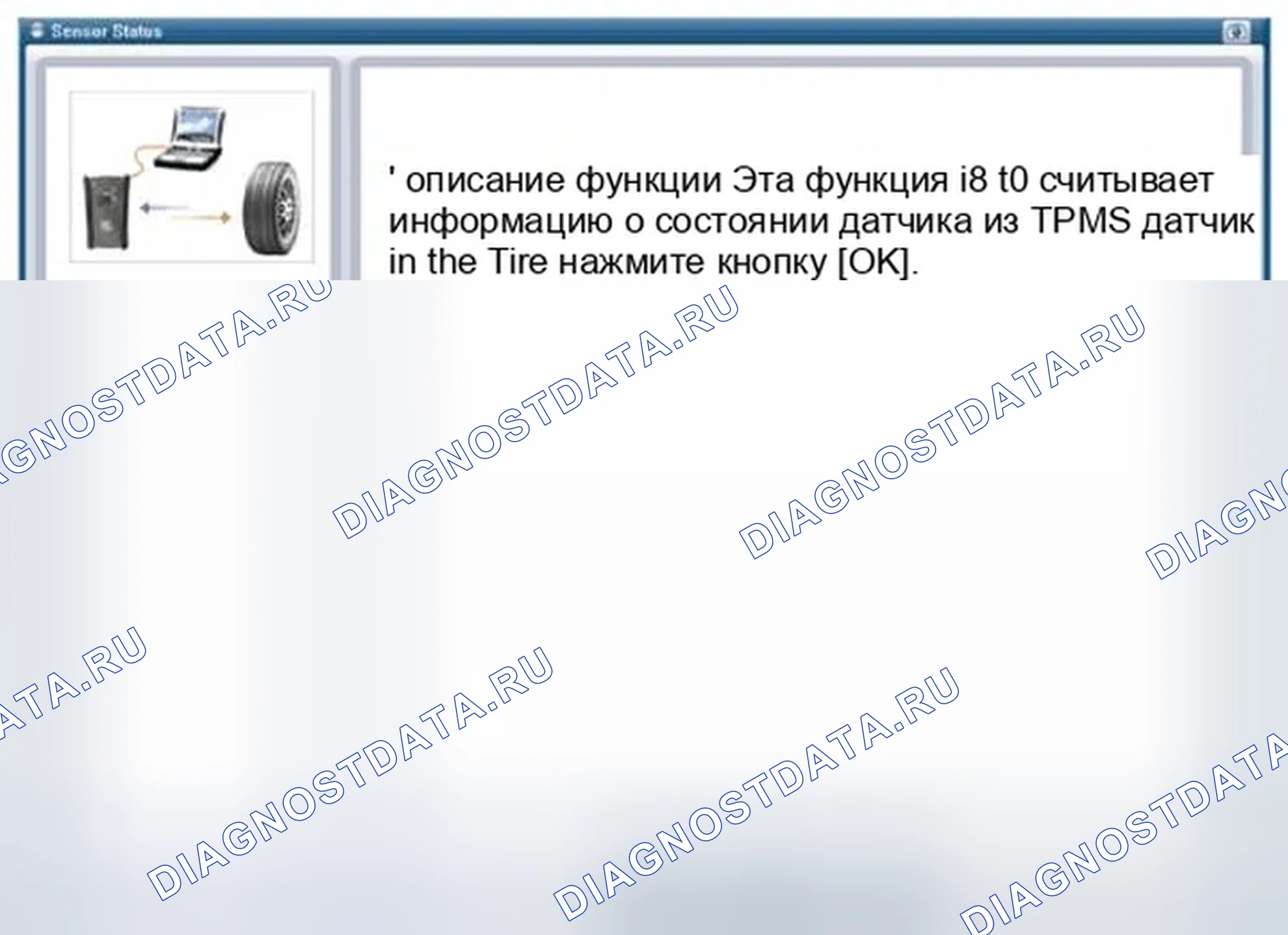Рис. 47: [Описание функции датчика]. Hyundai Veloster I