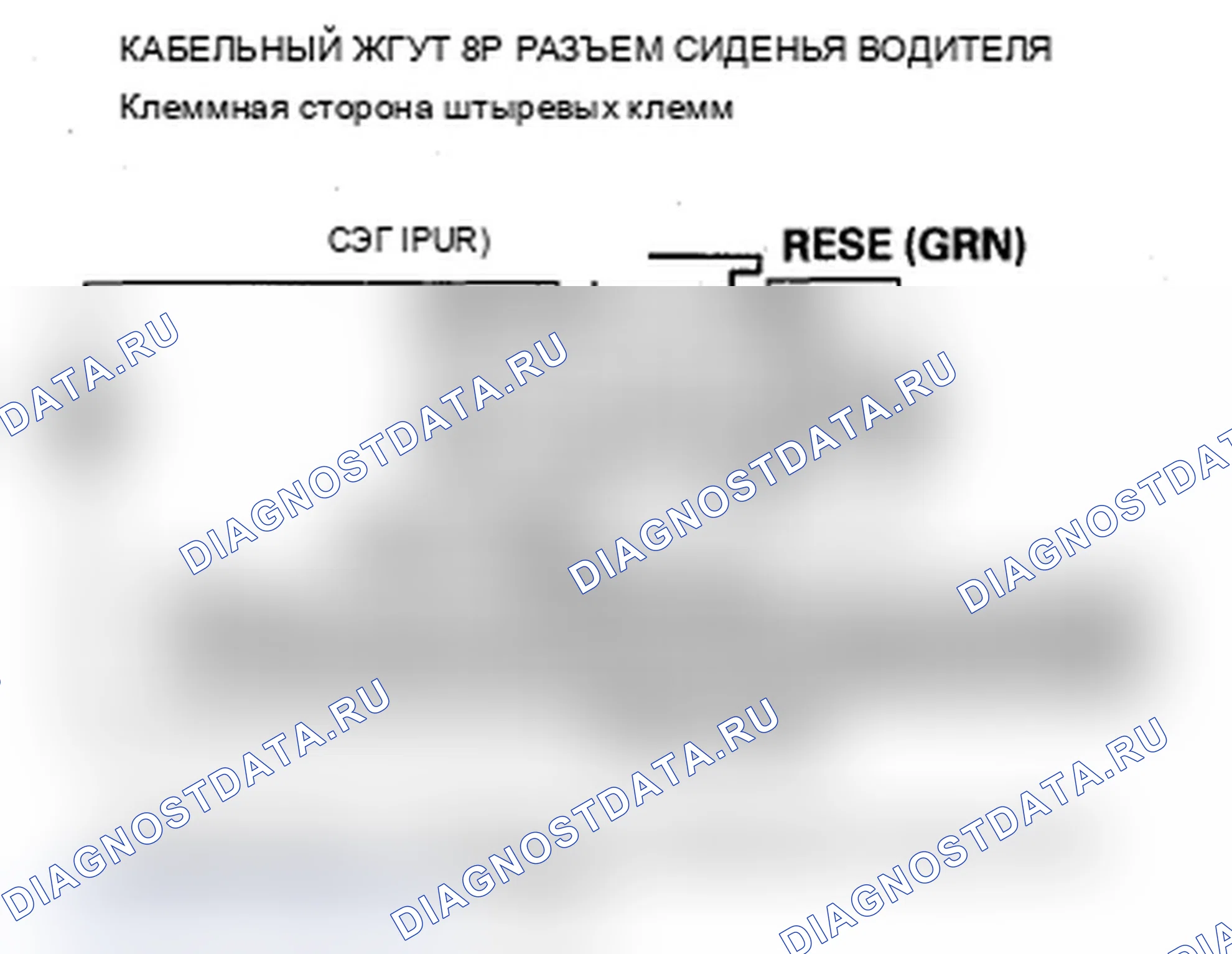 Рис. 193: B1828 расшифровка кода ошибки: ошибка импульса двигателя откидной линии силового кресла. Acura MDX II рестайлинг