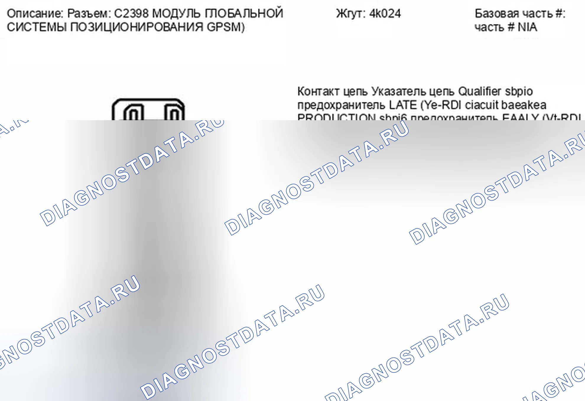 Рис. 230. Ford Fiesta Mk6