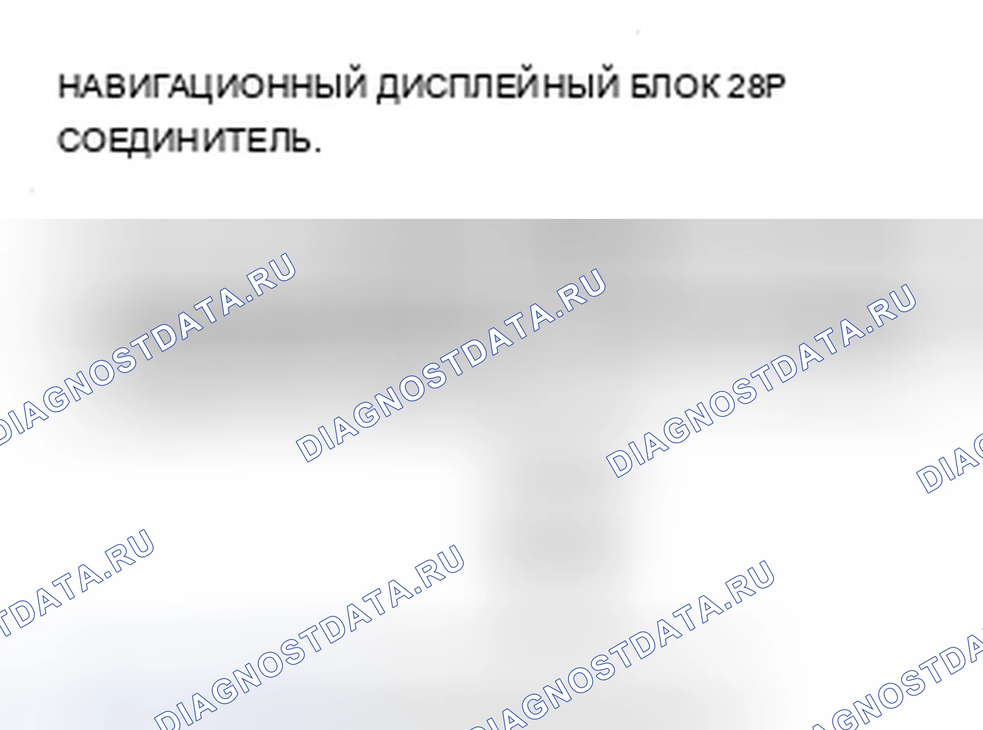 Рис. 509: Изображение с камеры заднего вида не включается или не работает должным образом. Acura ZDX I