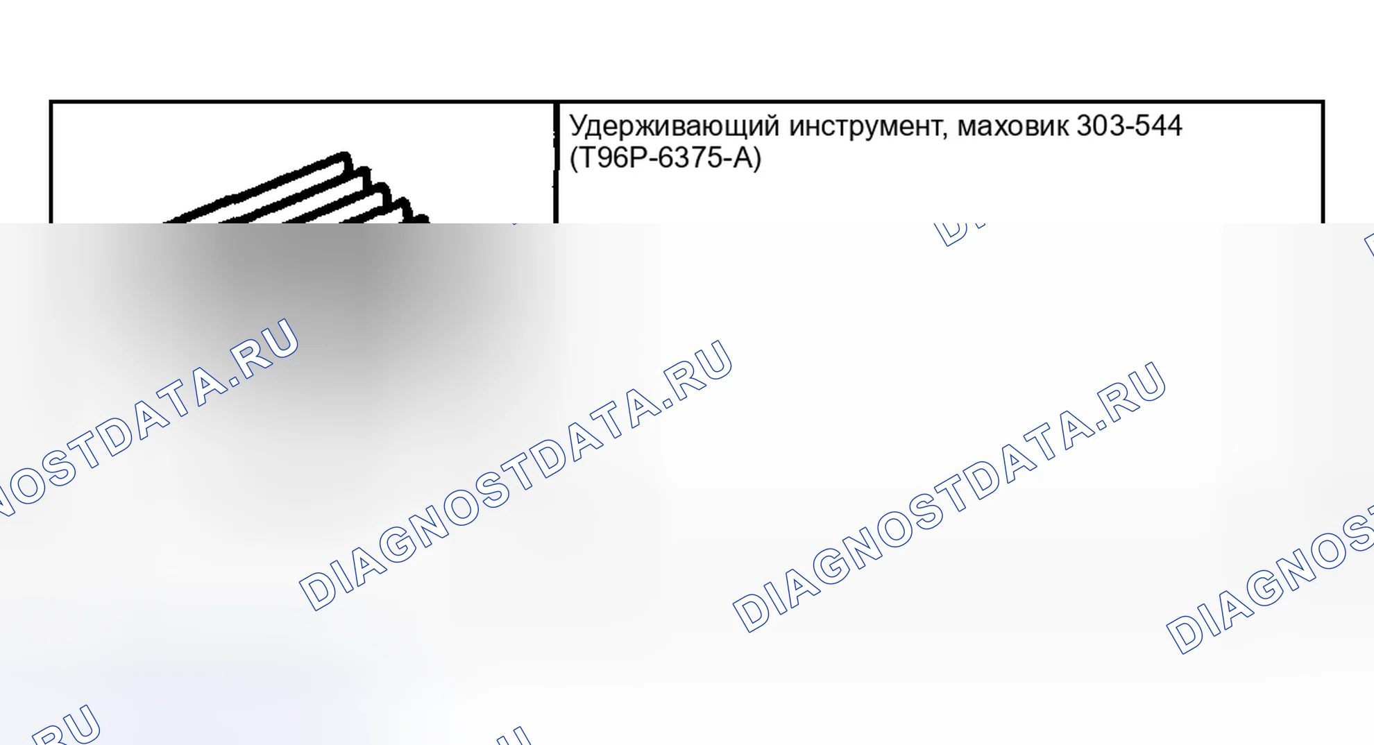 Рис. 1099: Специальный инструмент (ы). Hyundai Pony I