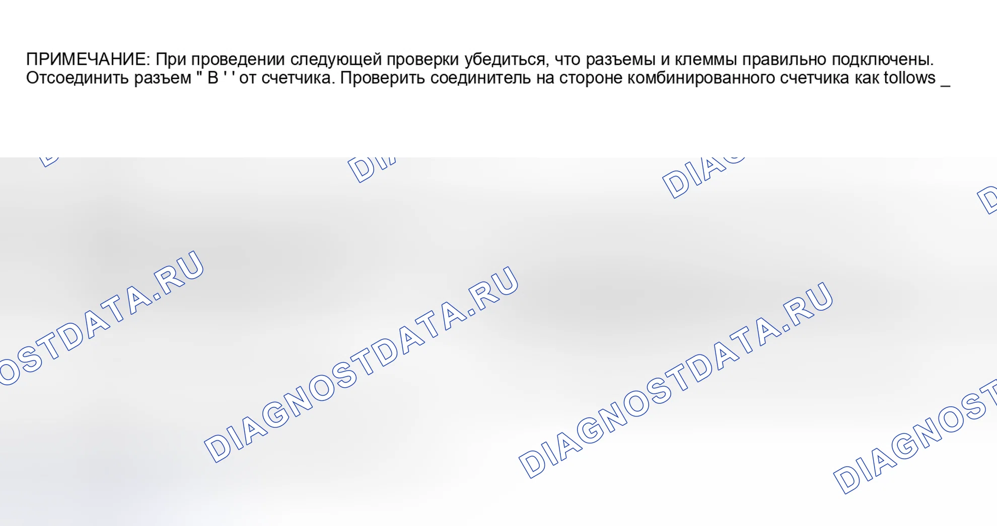 Рис. 31: Ненормальная работа или предупреждение не освещает. Lexus SC I