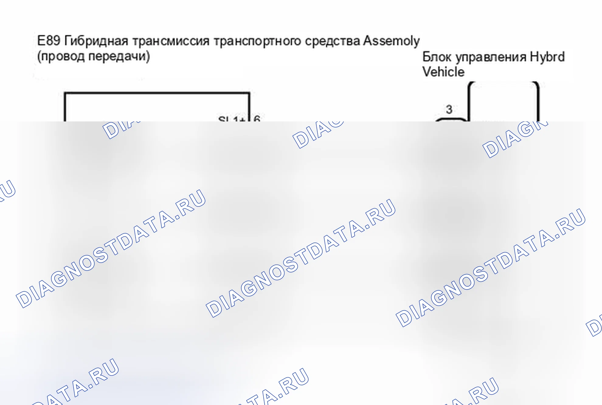 Рис. 277: электросхема. Haval H6S I