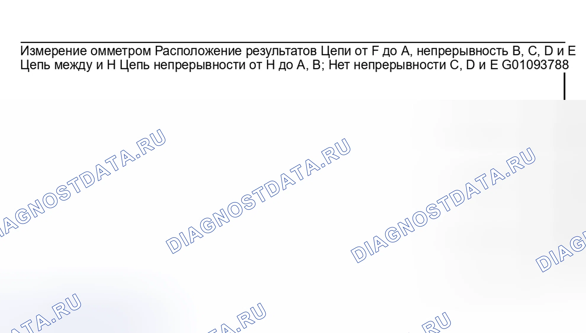 Рис. 9: ПРОВЕРКА АНТЕННЫ. Geely Monjaro I