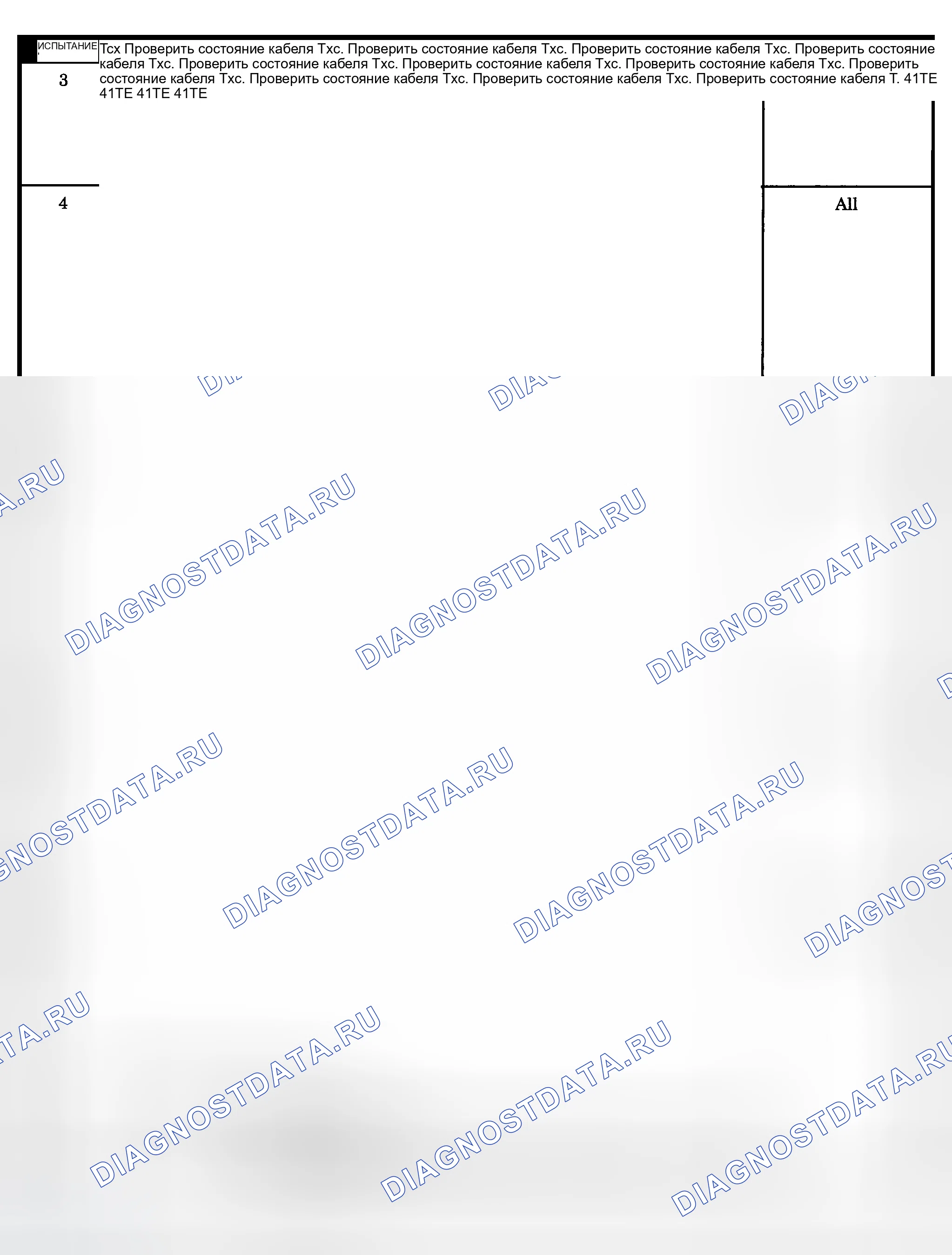 Рис. 467. Dodge Grand Caravan IV