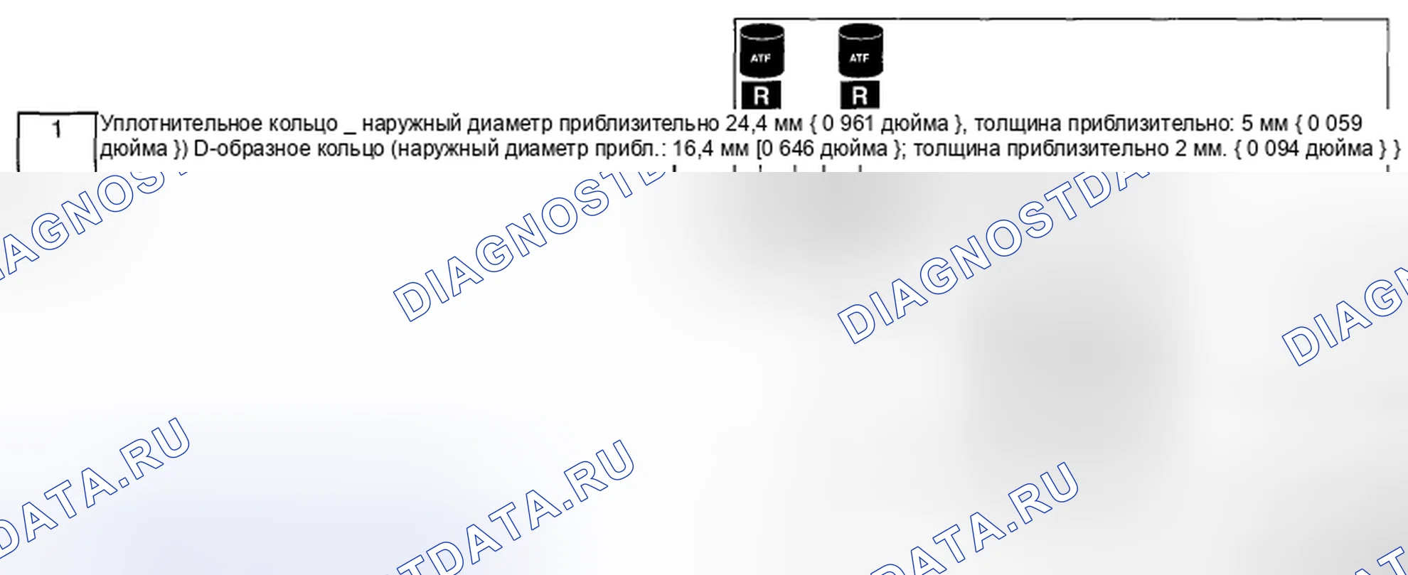 Рис. 200. Mazda CX-5 I
