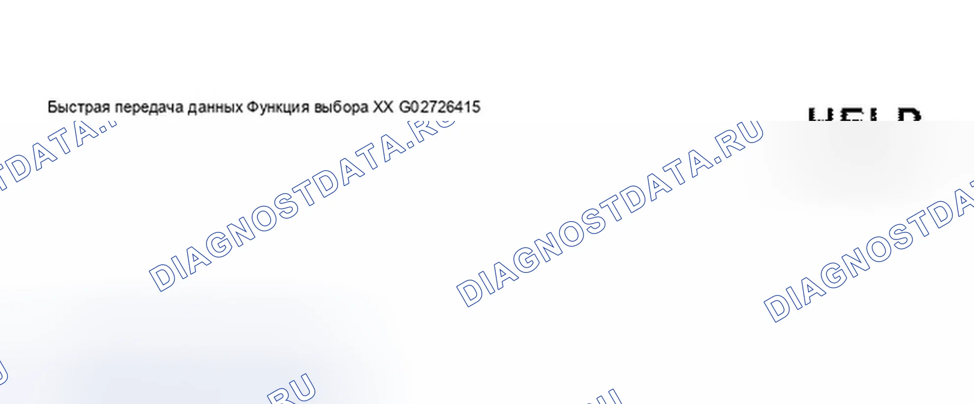 Рис. 59: Дисплей сканирующего прибора V.A.G 1551 - проверка кода готовности (M.Y. 1997) (1 из 4). Audi A8 D2