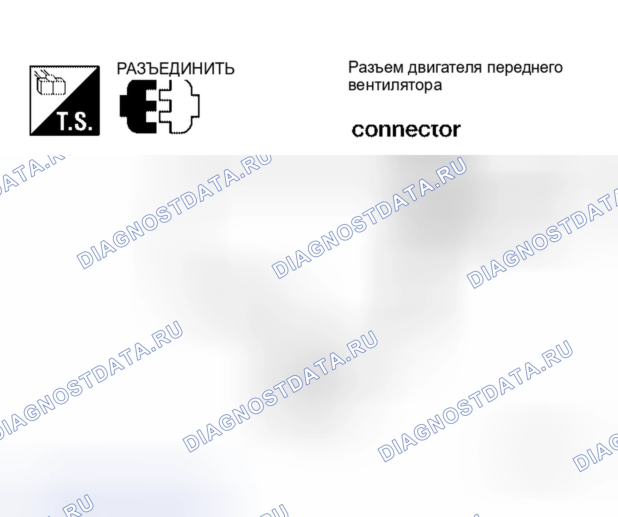 Рис. 139: Двигатель переднего вентилятора. Honda Odyssey I
