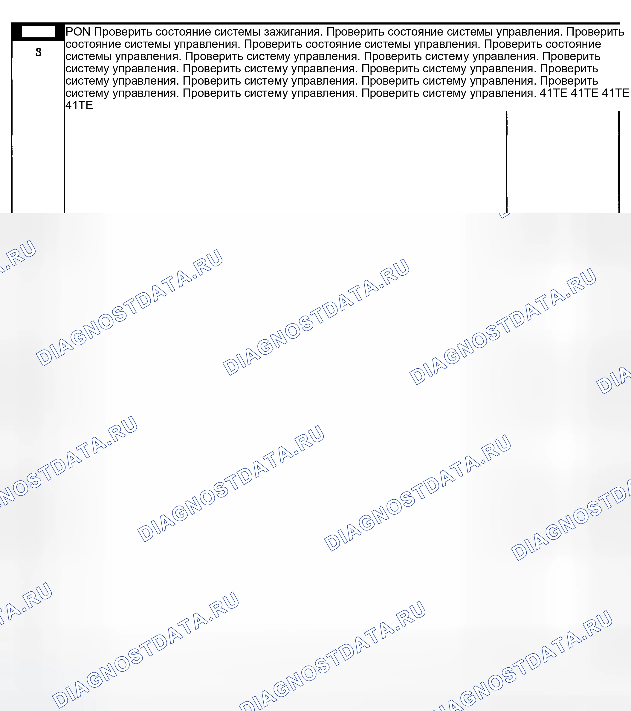 Рис. 566. Dodge Grand Caravan IV