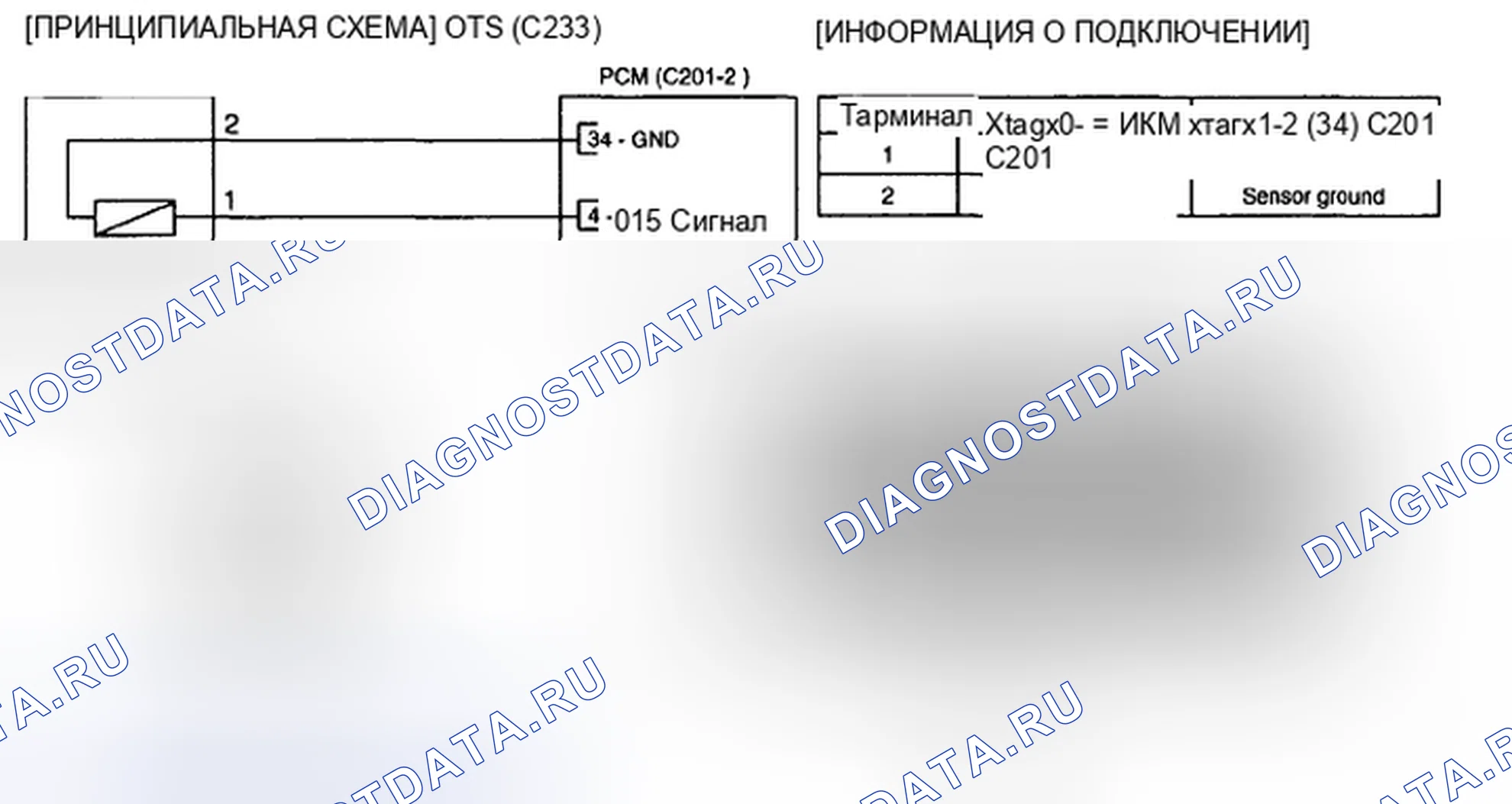 Рис. 46: ПРИНЦИПИАЛЬНАЯ СХЕМА. Kia Magentis II
