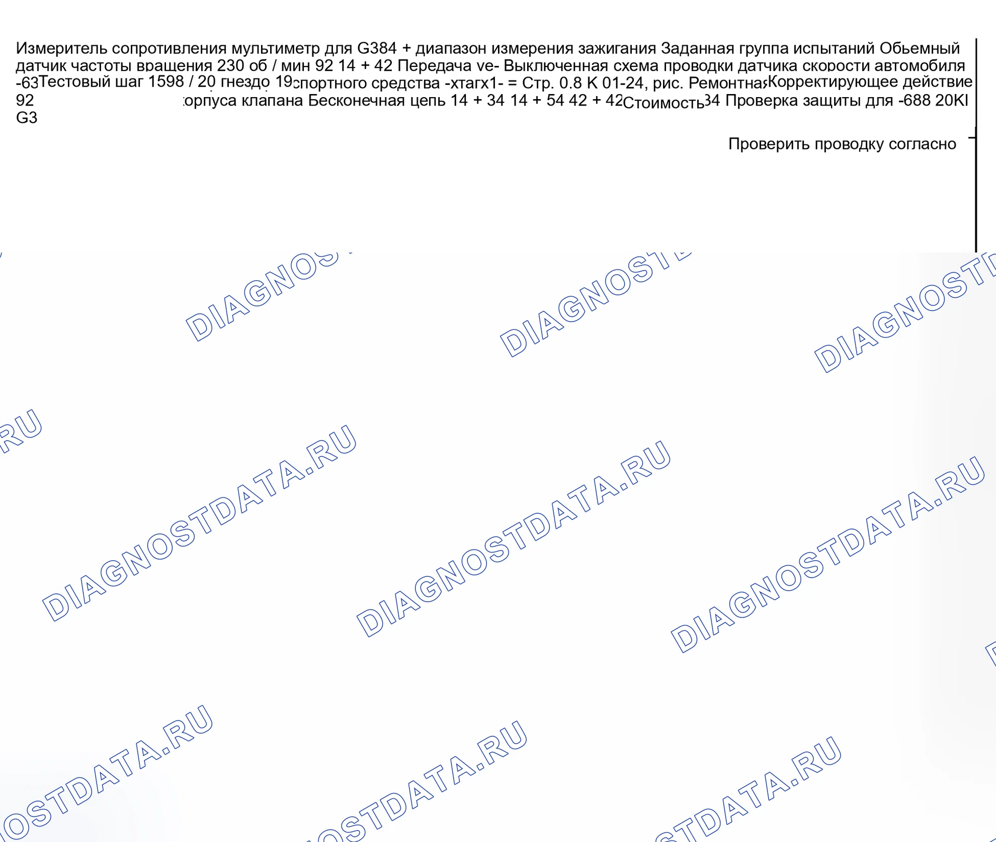 Рис. 4. Volkswagen Passat B5