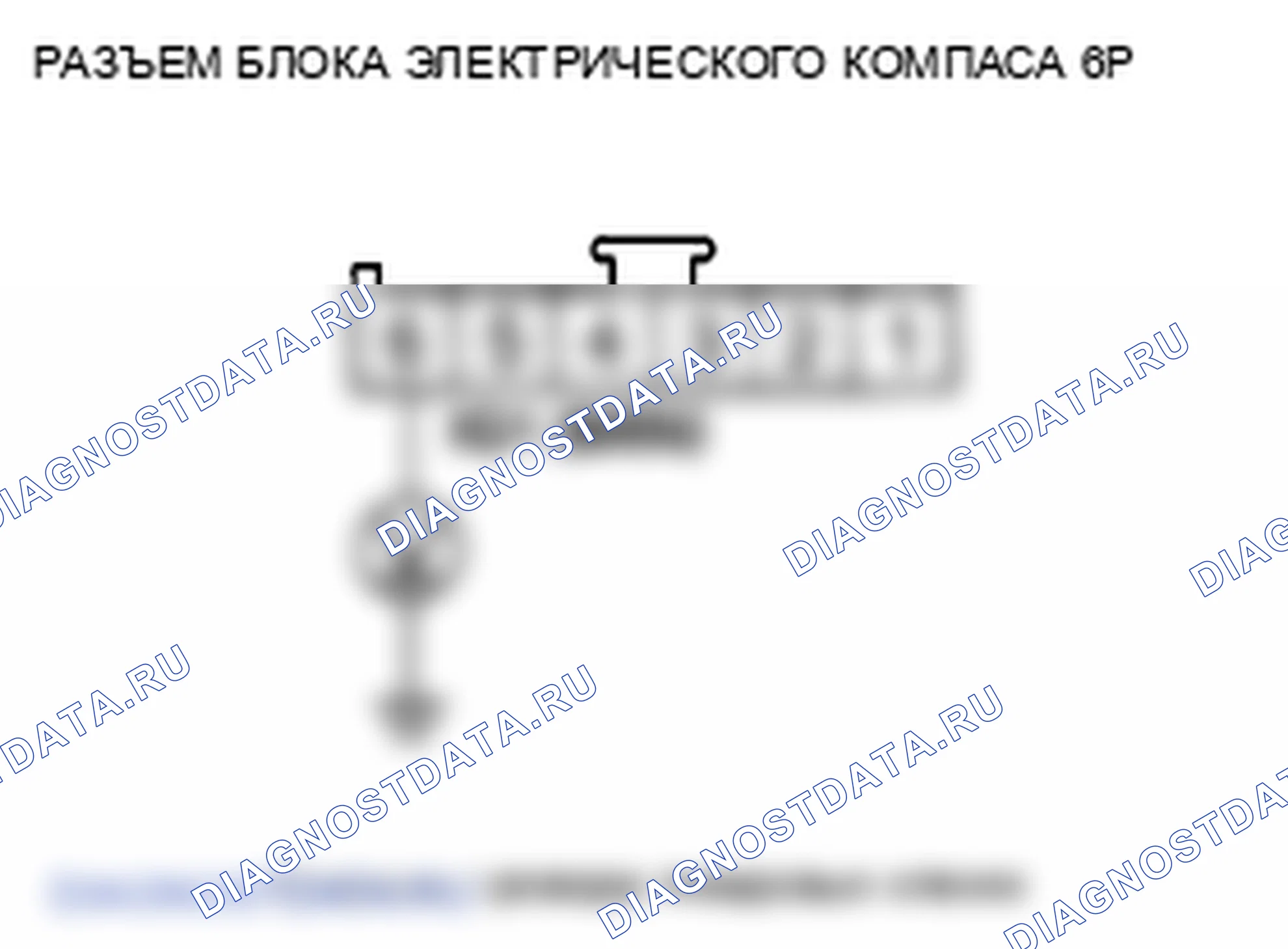 Рис. 203: Поиск и устранение неисправностей электрического компаса. Honda Crosstour I