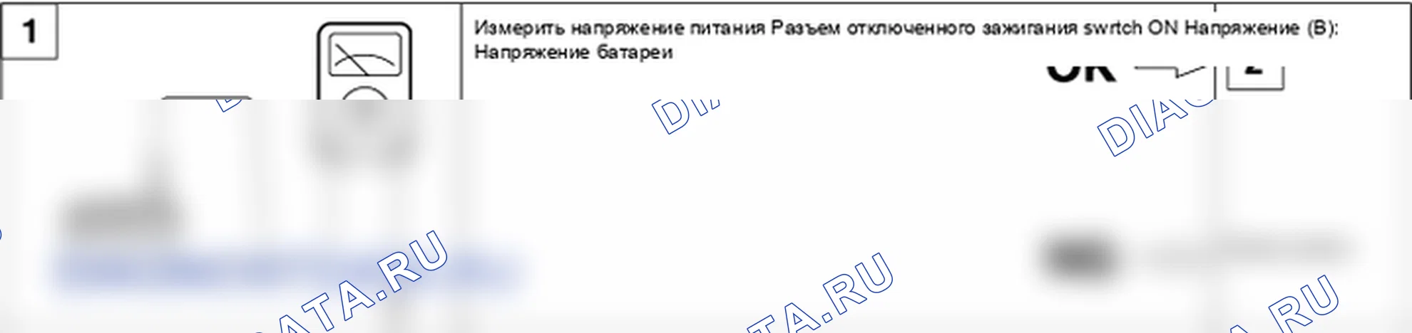 Поиск неисправностей. Hyundai Accent LC