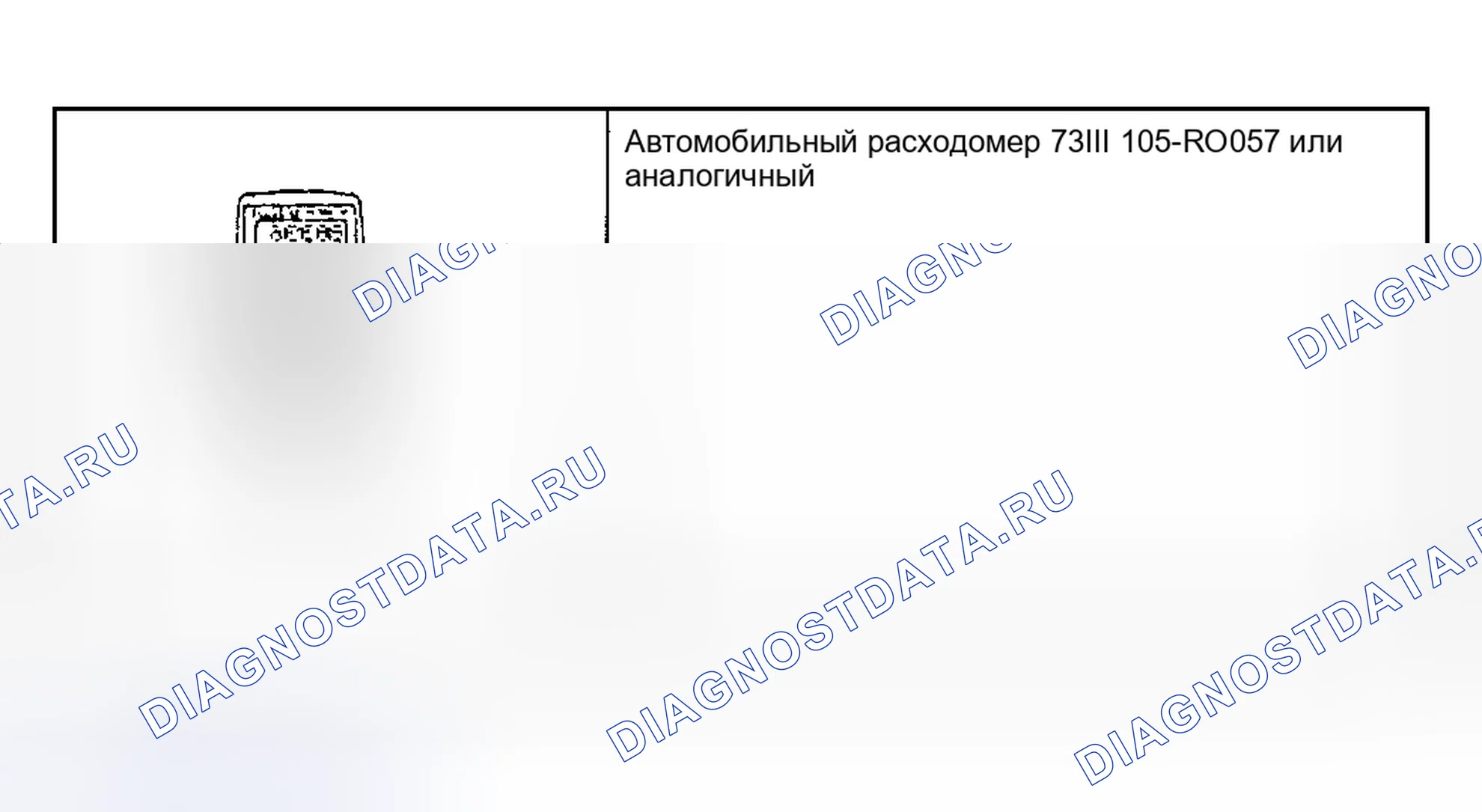 Рис. 82: Специальный инструмент (ы). Mazda Flair II
