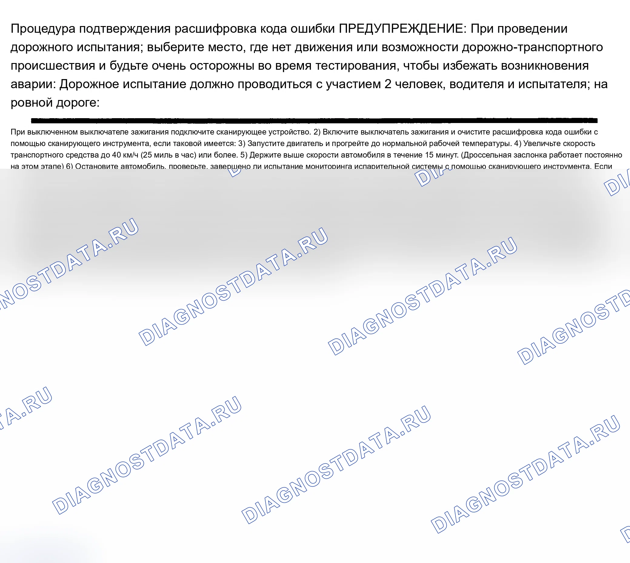 Как снять и установить испаритель газового топлива. Ford B-MAX I
