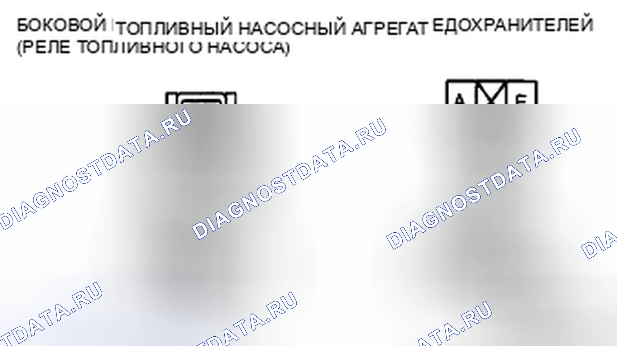 Рис. 9: Контроль обрыва / короткого замыкания цепи. Mazda CX-7 I