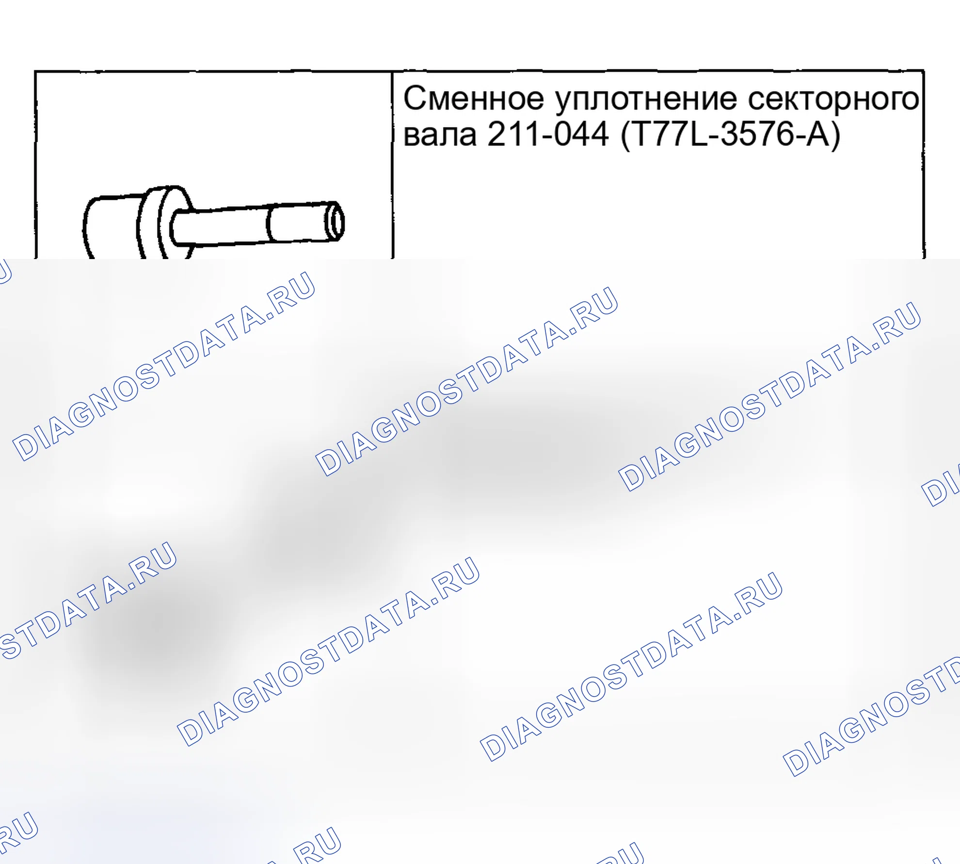 Рис. 54. Ford Pickup F250 Super Duty I