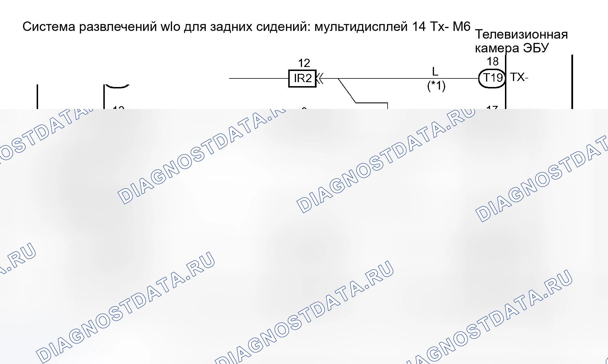 Рис. 17: электросхема. Honda Accord VI