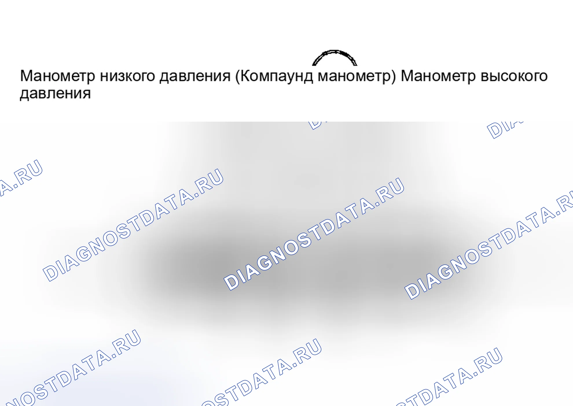 Рис. 40: Подключение комплекта манометров впускной коллектор. Honda X-NV I