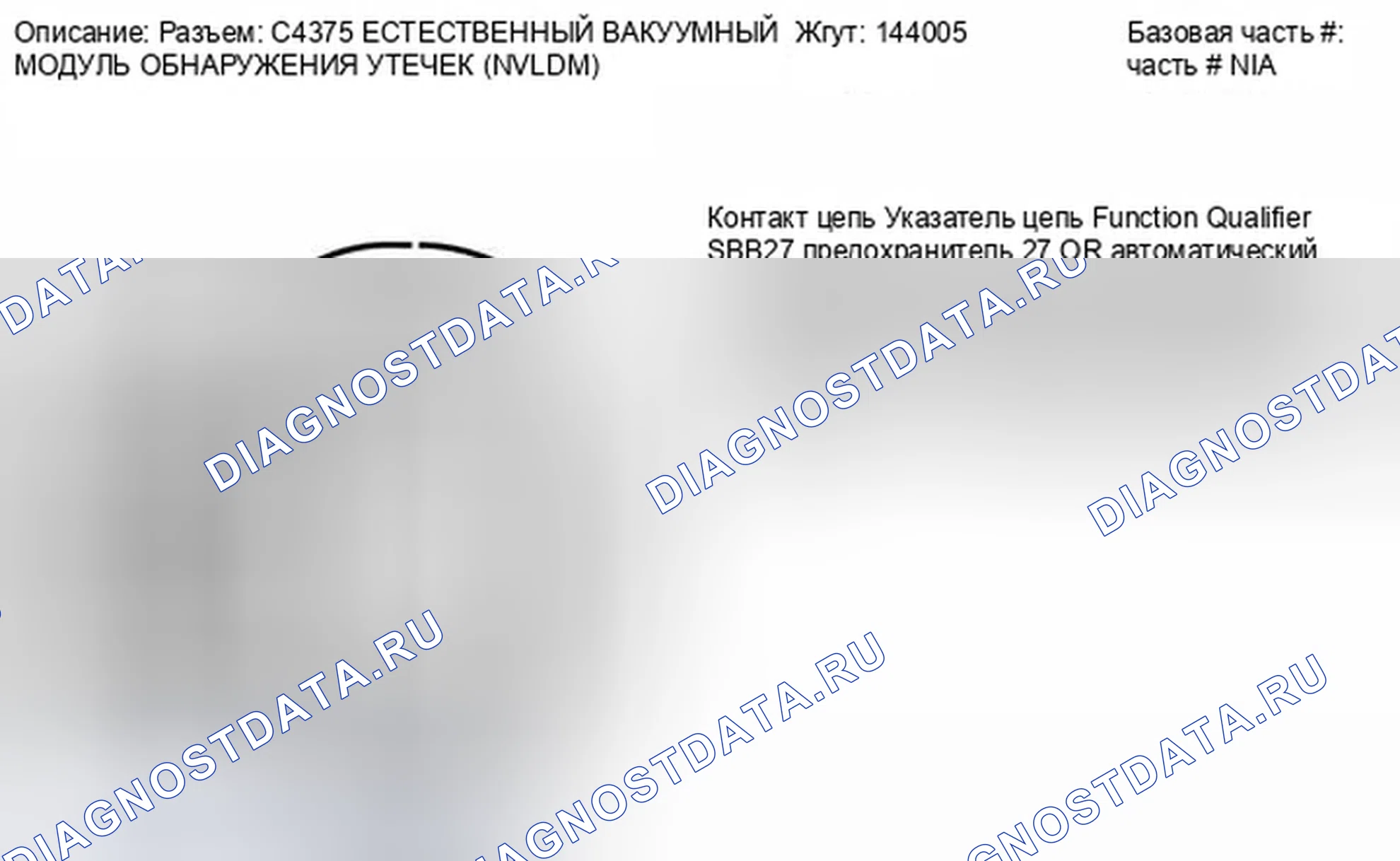 Рис. 267. Ford Fiesta Mk6