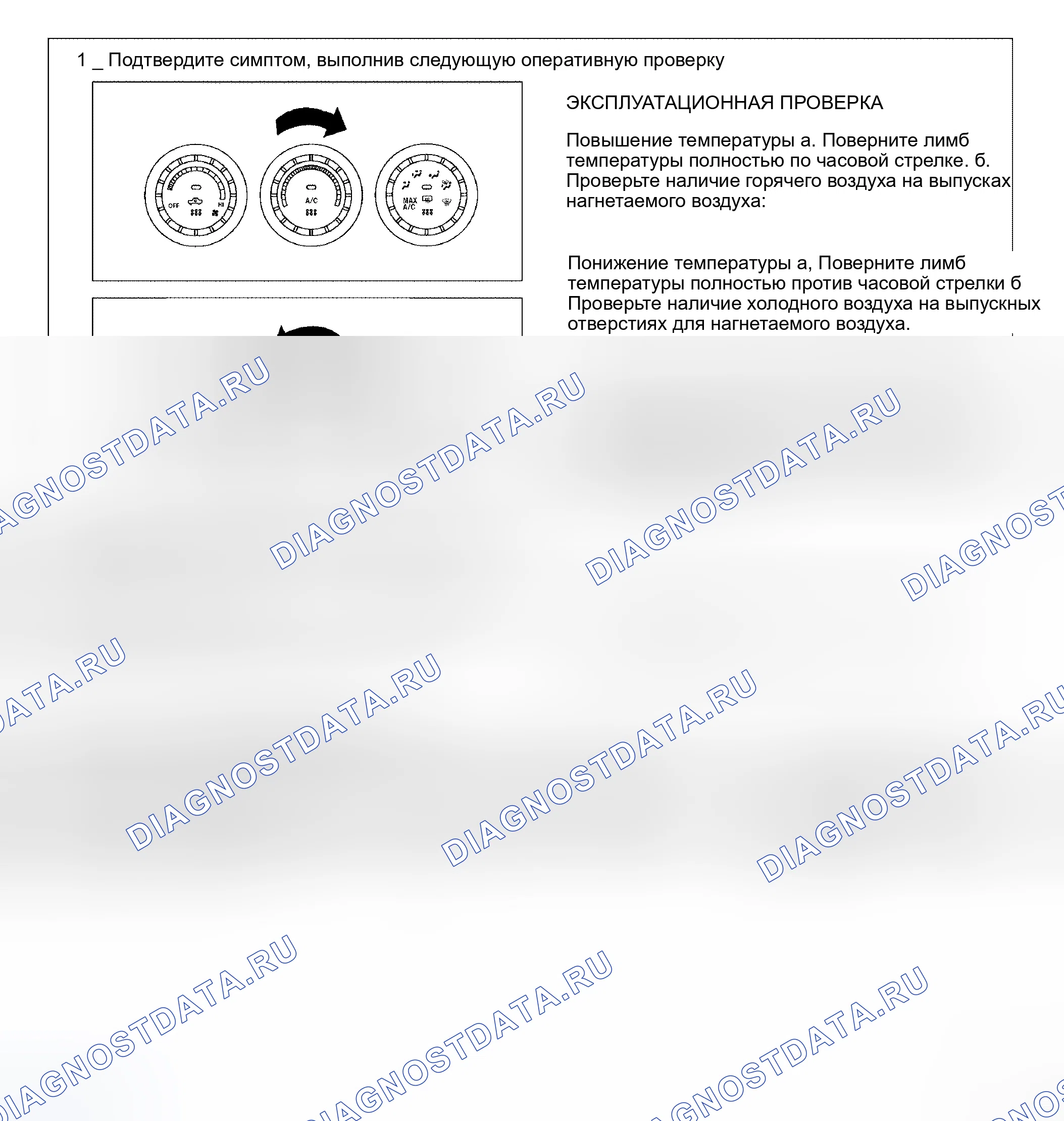 Рис. 131: КОНТРОЛЬНЫЙ ПОТОК. Honda Mobilio I