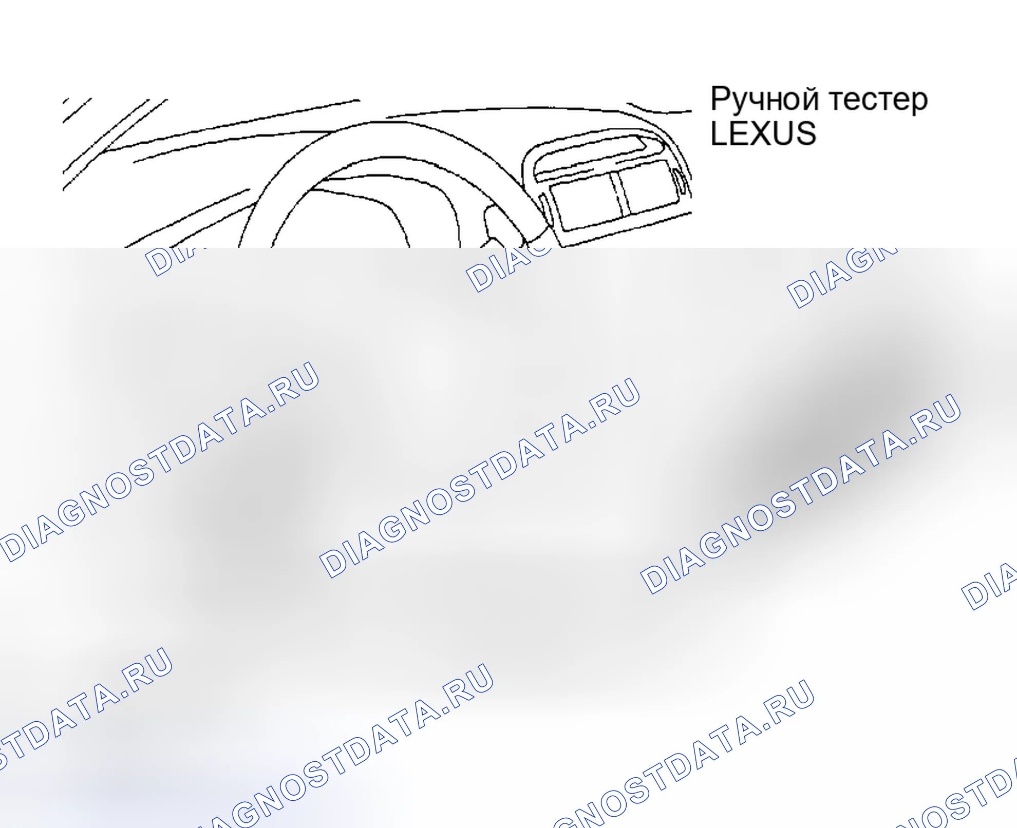 Рис. 123: ПРЕДВАРИТЕЛЬНАЯ ПРОВЕРКА. Honda Accord II