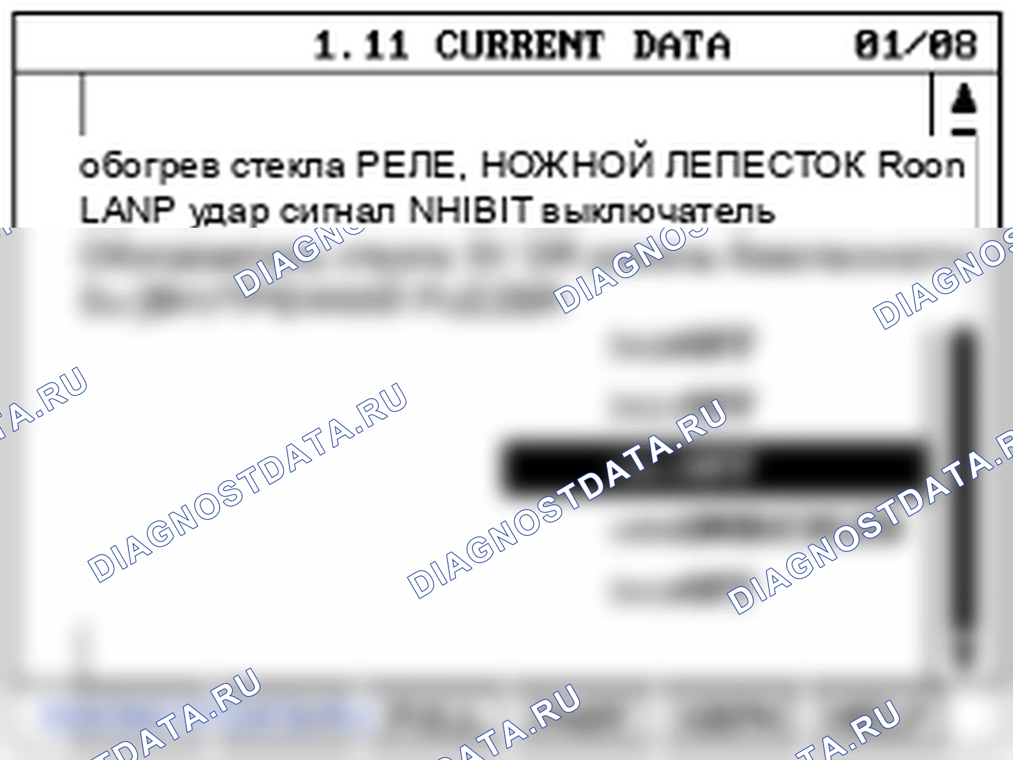 Проверка заднего выключателя стеклопакета. Hyundai Genesis BH