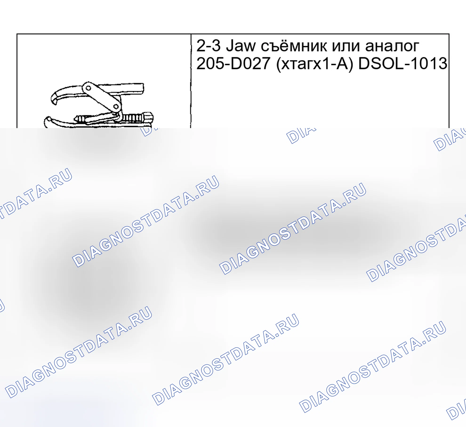 Рис. 160: Специальный инструмент(ы). Ford Pickup F250 Super Duty I