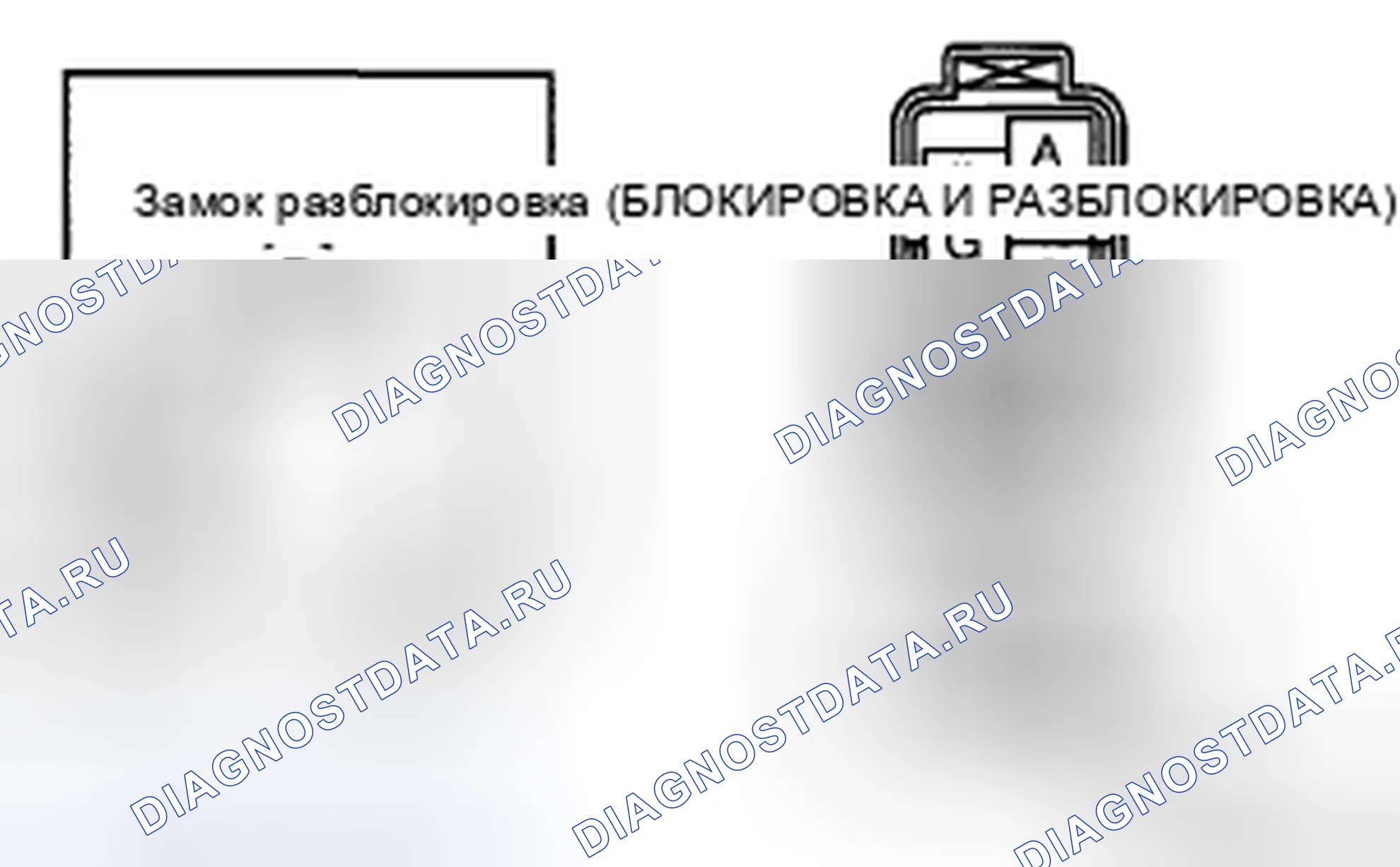 Рис. 17: ОСМОТР ПРИВОДА ЗАМКА ПЕРЕДНЕЙ ДВЕРИ. Audi R8 I