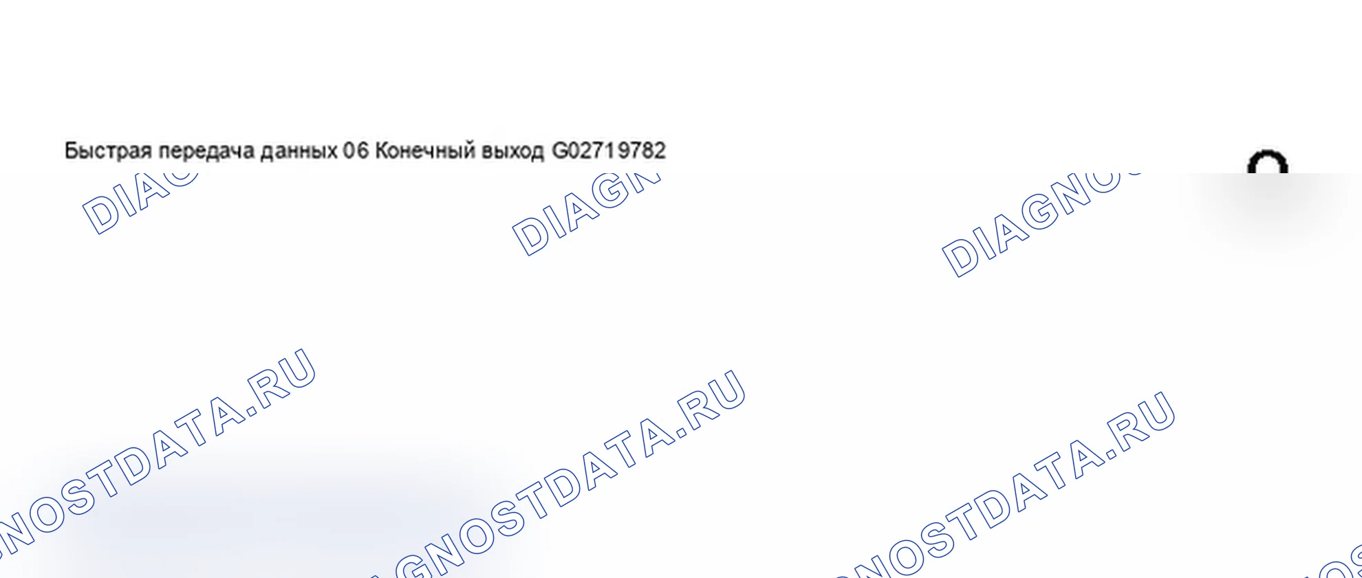 Рис. 27: Дисплей сканирующего инструмента VAG 1551 - конечный выход, приборная панель (1 из 2). Audi A6 C5