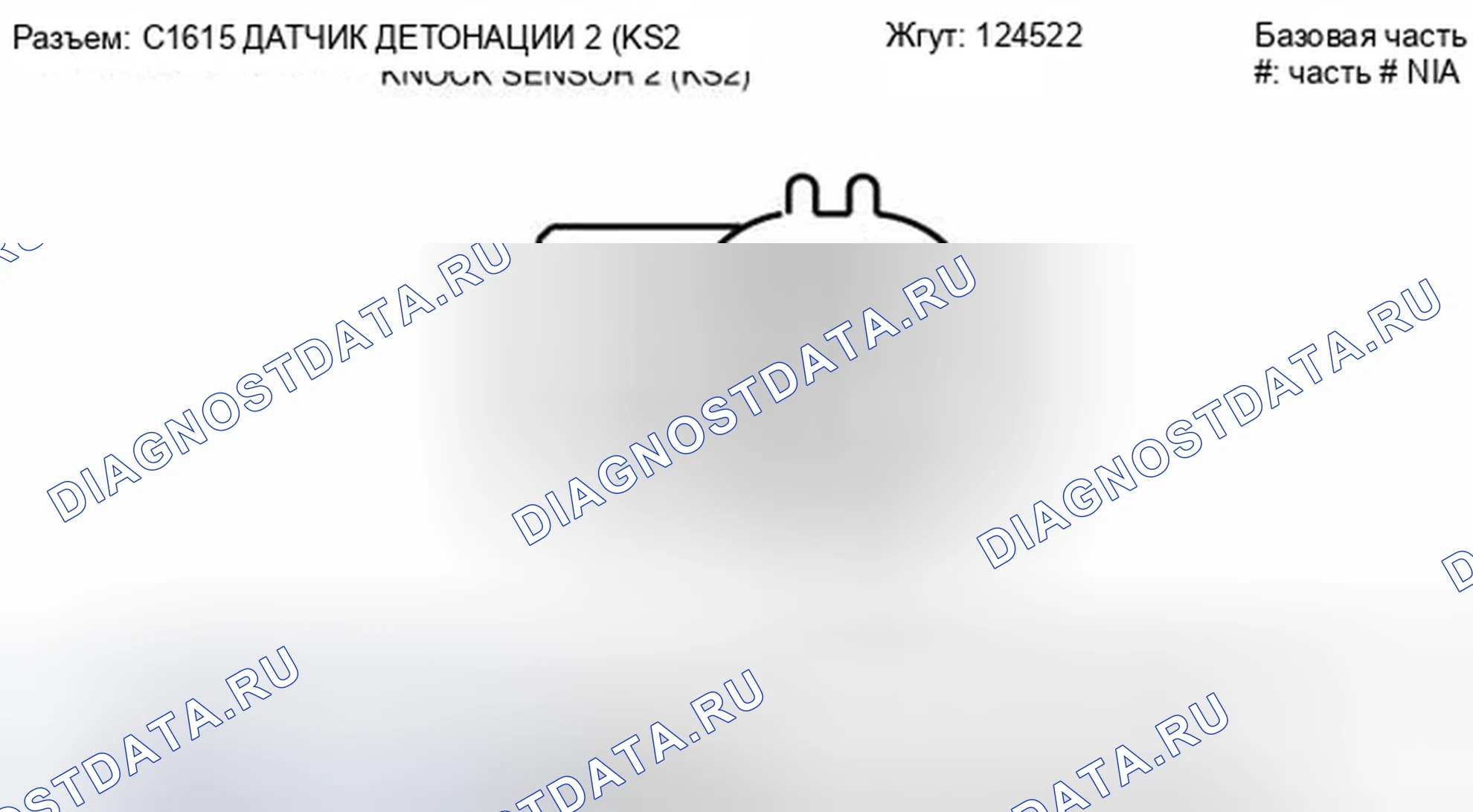 Рис. 193. Ford Fiesta Mk6