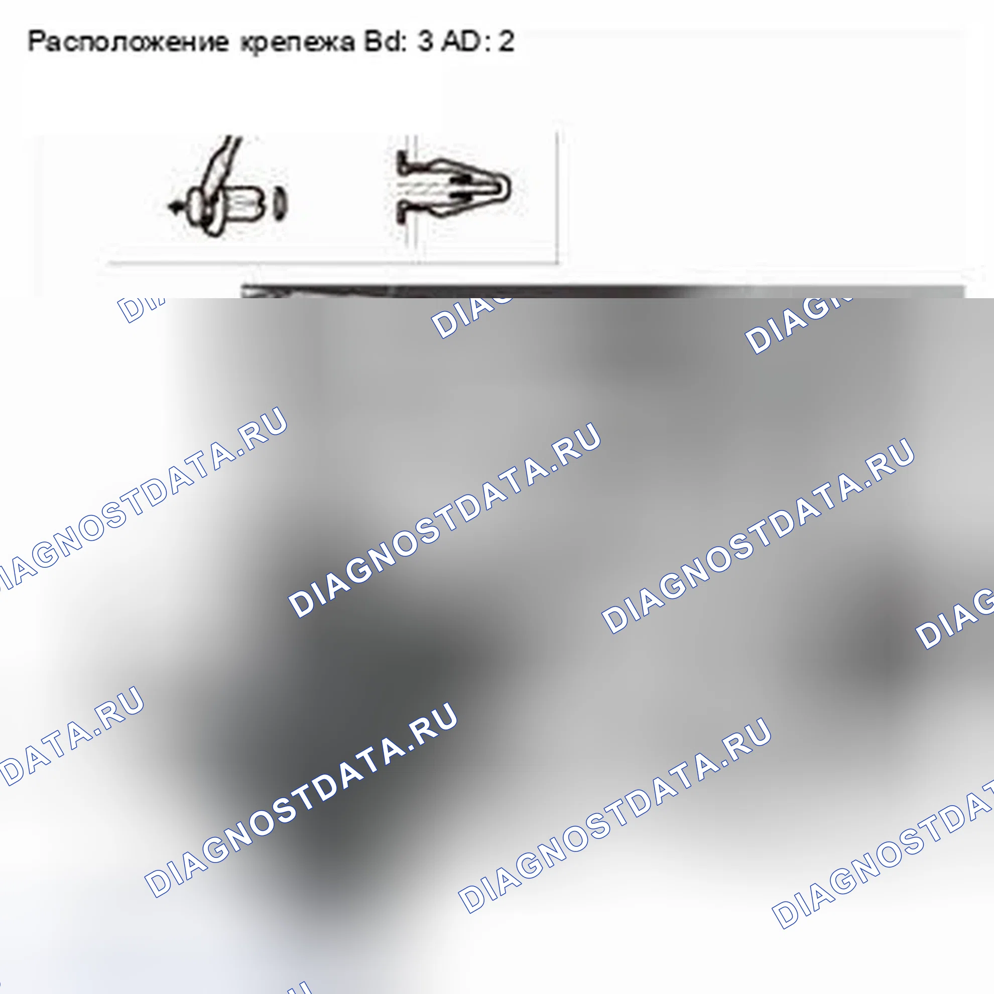 Рис. 65: Удаление. Honda CR-V IV