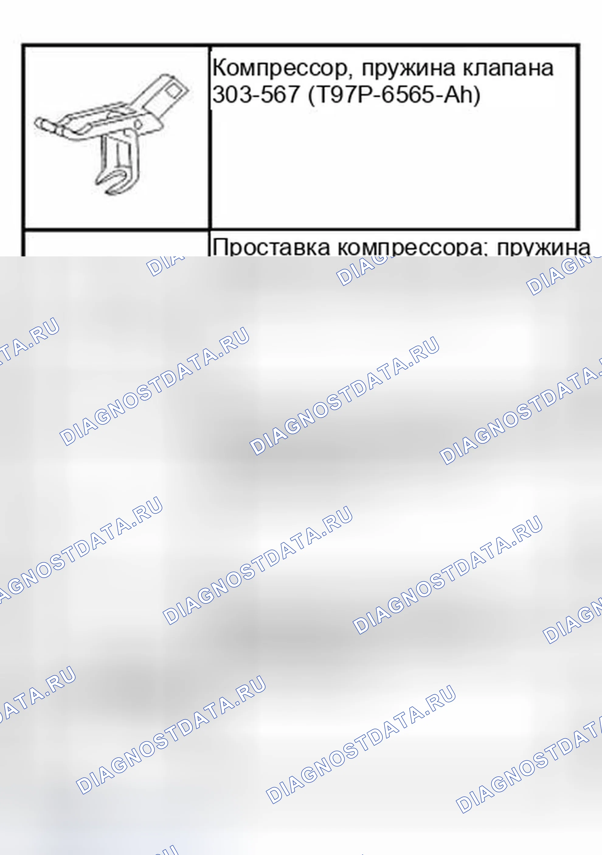 Рис. 333: Специальный инструмент (ы). Ford Expedition II