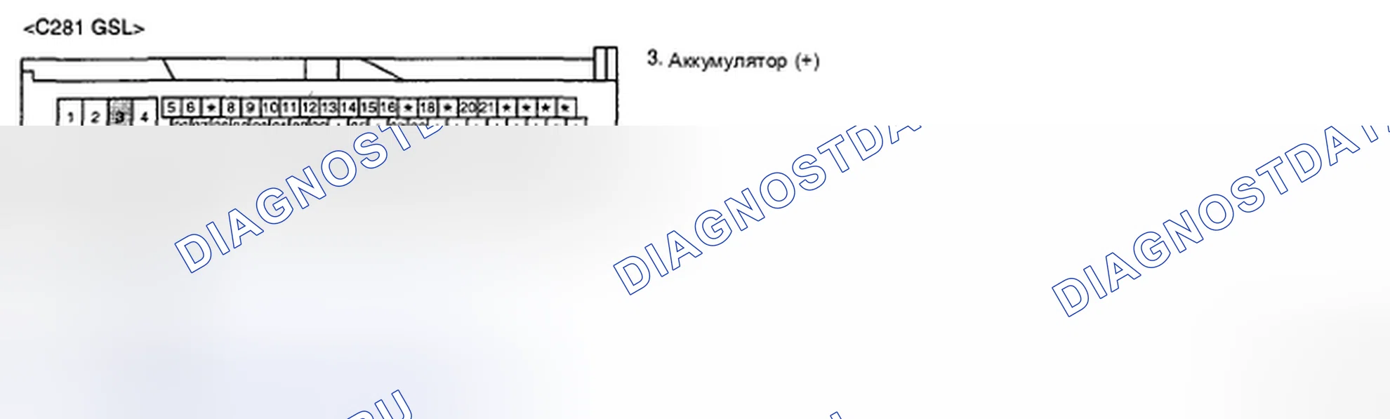 Рис. 63: ПРОВЕРКА ЦЕПИ ПИТАНИЯ. Hyundai Santa Fe II