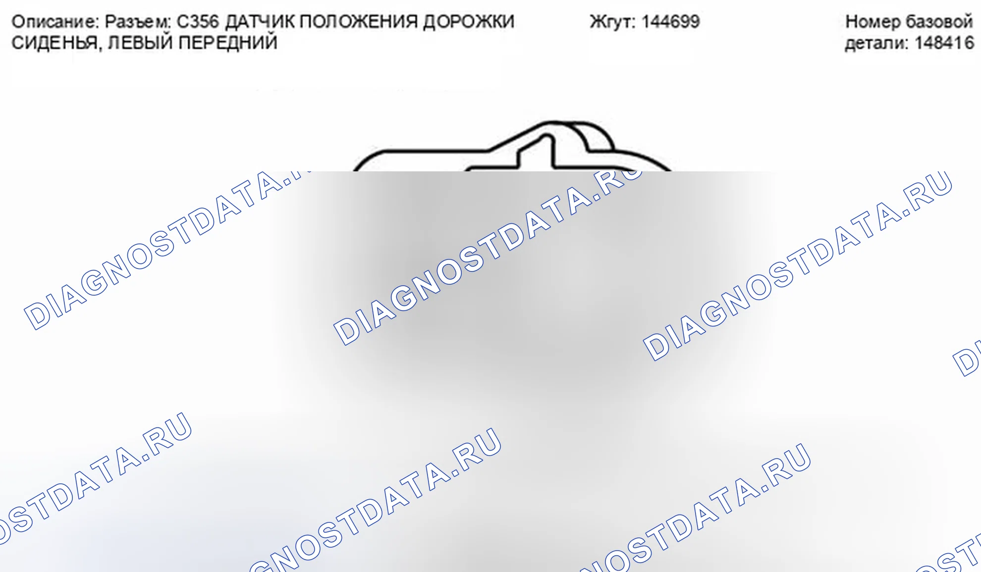 Рис. 110. Ford Fiesta Mk6