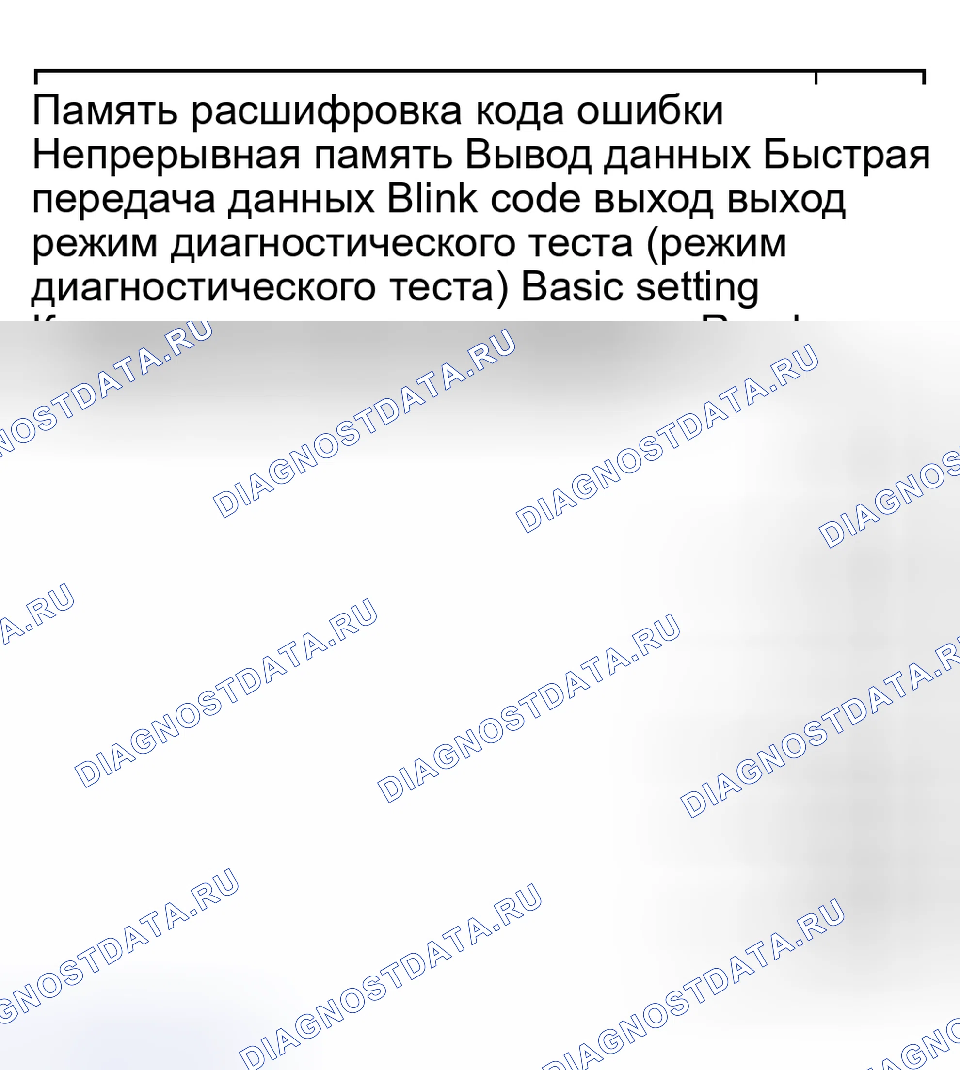 Рис. 212: Бортовая диагностика (БД), технические данные. Audi S8 D2 рестайлинг 2