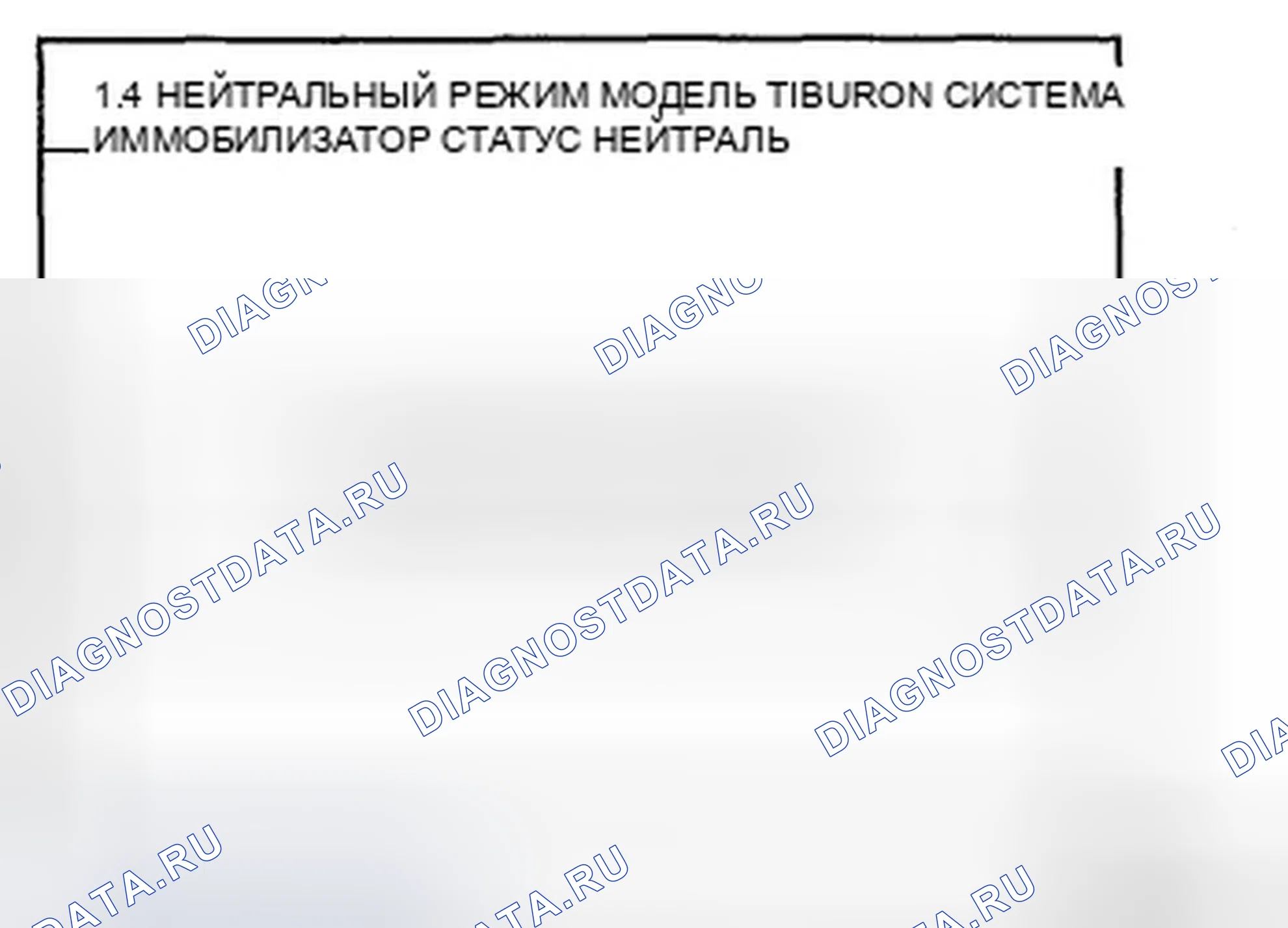 Рис. 67. Hyundai Tiburon II рестайлинг