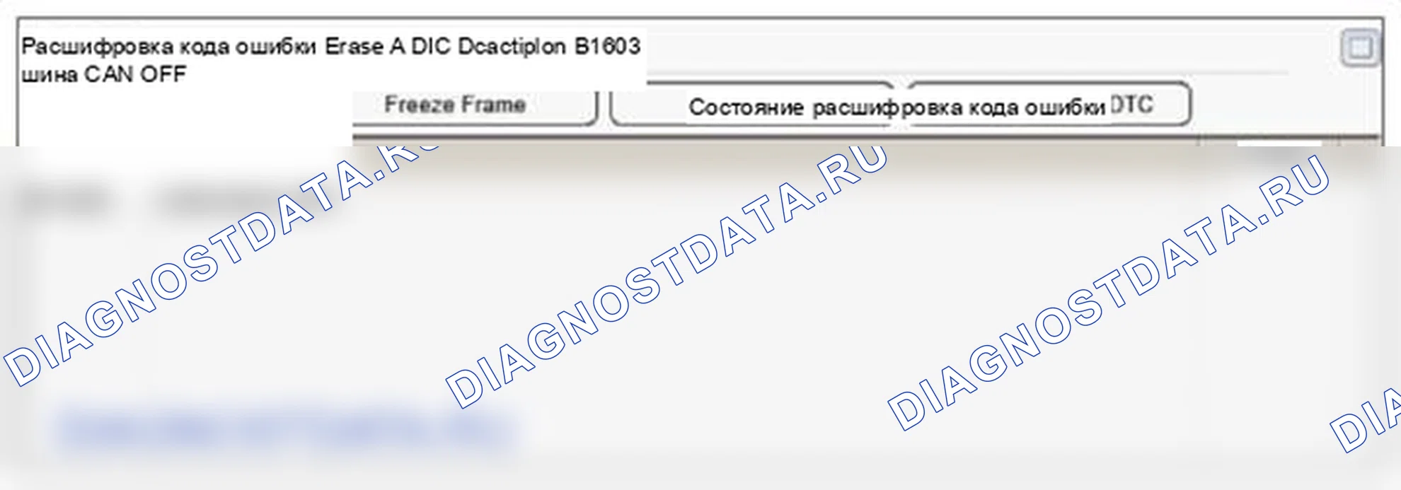 Рис. 181: Анализ данных GDS. Hyundai Equus II