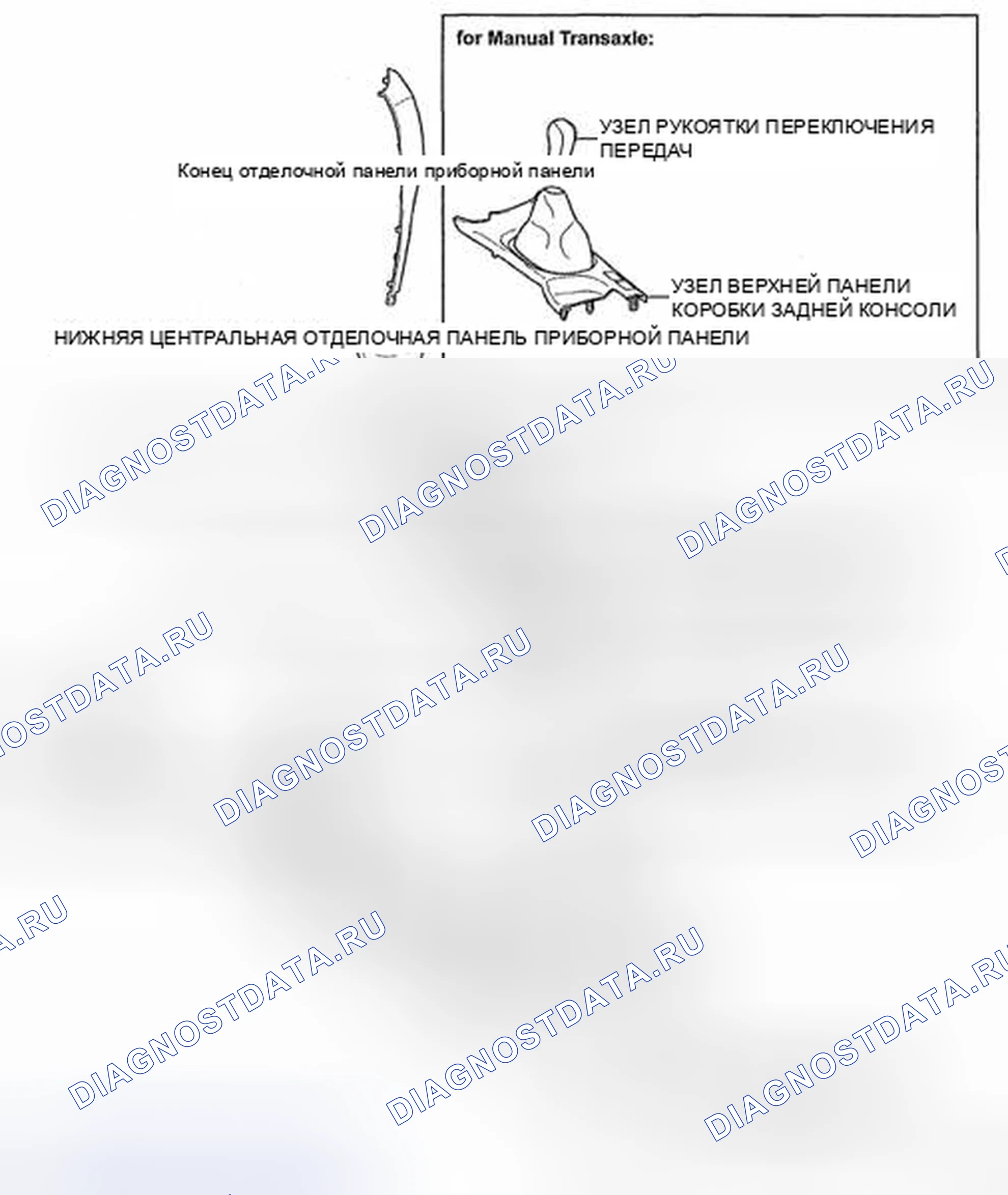 Рис. 119: КОМПОНЕНТЫ. Toyota Yaris II