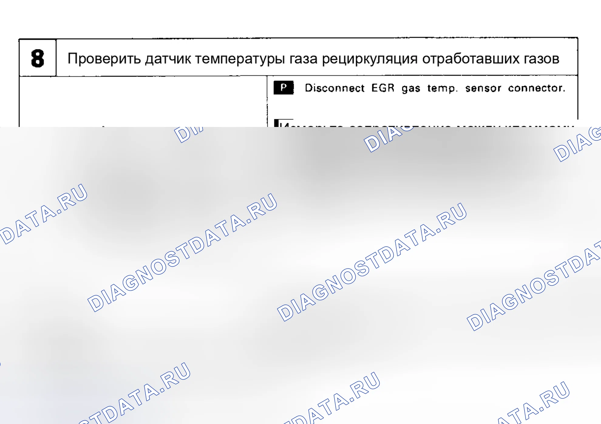 Рис. 91: Код 71: Неисправность системы рециркуляция отработавших газов Шаг 8 (3 из 3). Lexus LS I