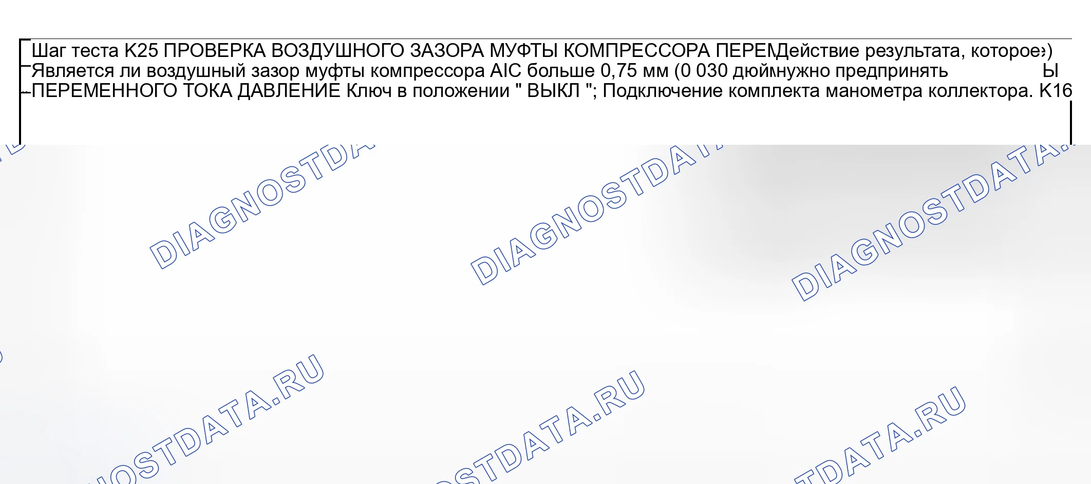 Рис. 86. Hyundai Nexo I