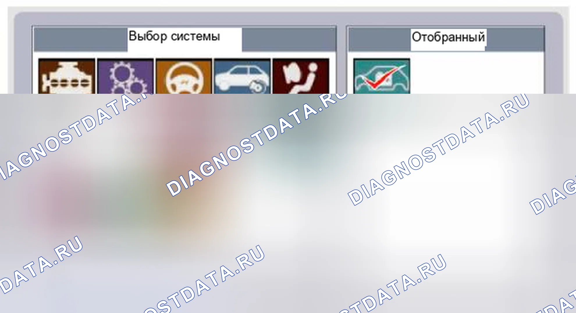 Рис. 18: Контроль (с помощью GDS). Hyundai Santa Fe III