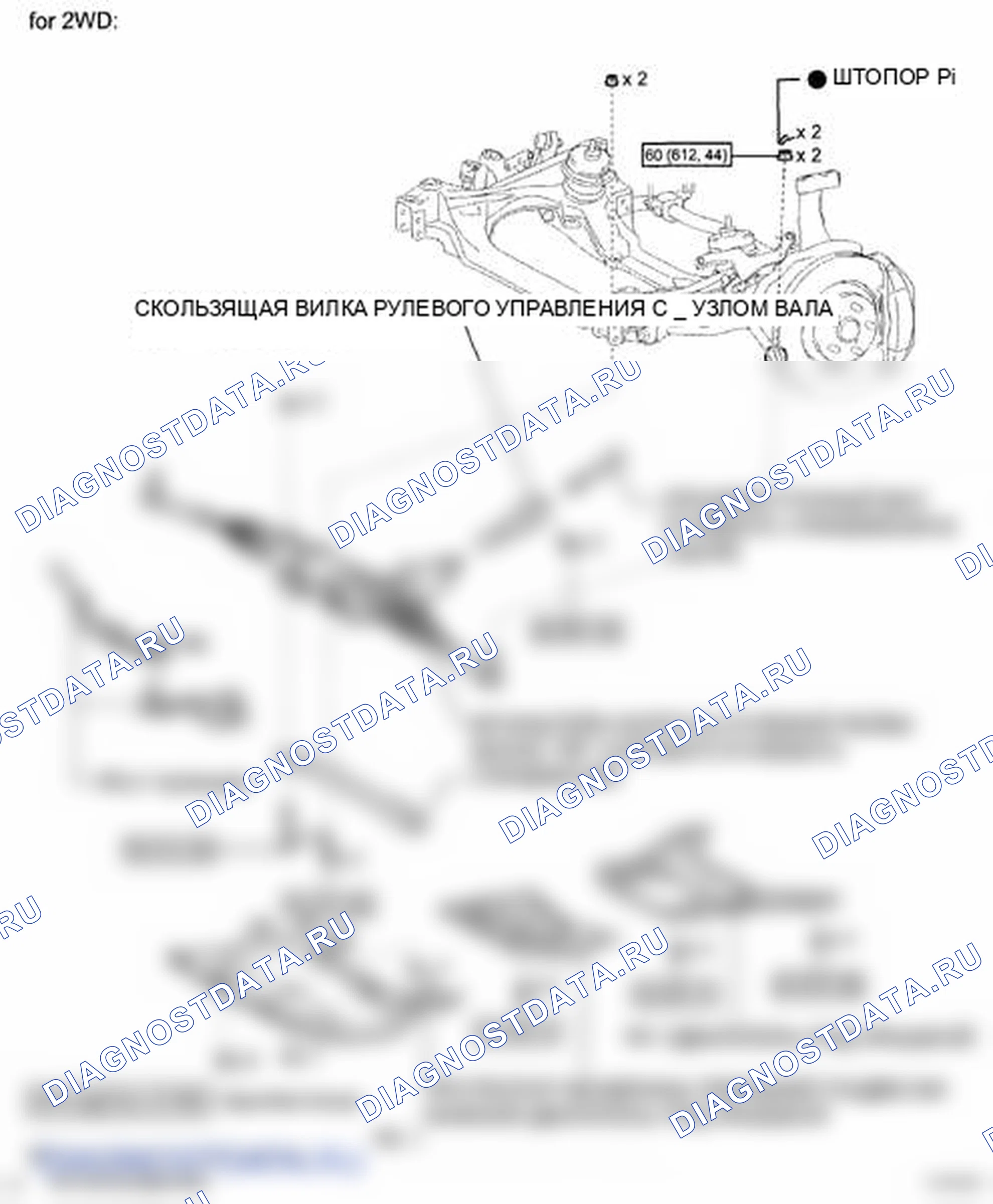 Рис. 21: КОМПОНЕНТЫ. Lexus LS IV