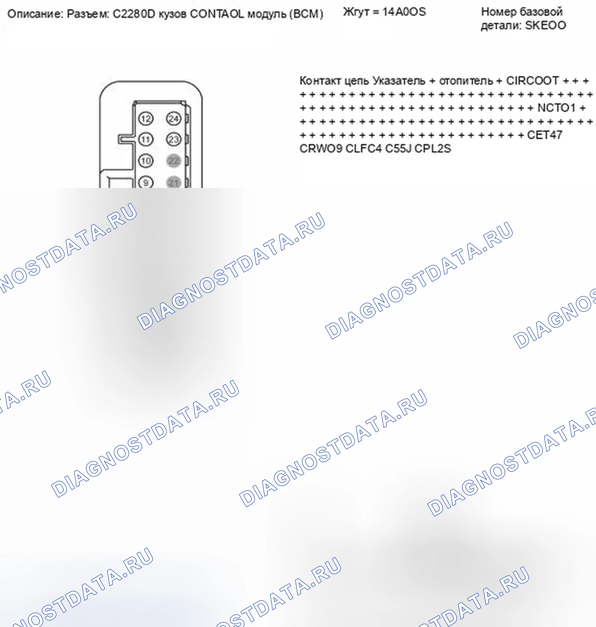 Рис. 215. Ford Fiesta Mk6