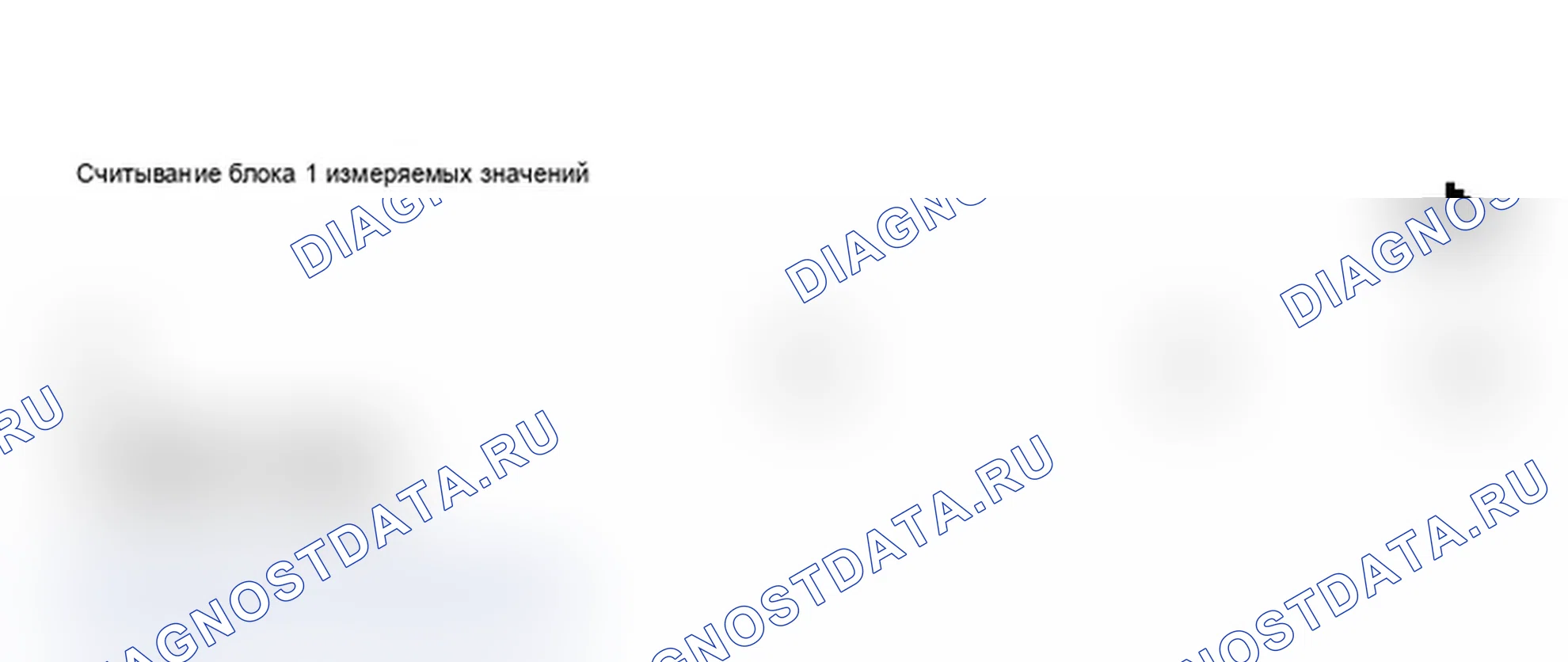 Рис. 123: Окно Identifying VAG1551 Scan Tool дисплей - Read Measuring Value Block (Определение блока измеряемых величин) (4 из 4). Audi A6 C5
