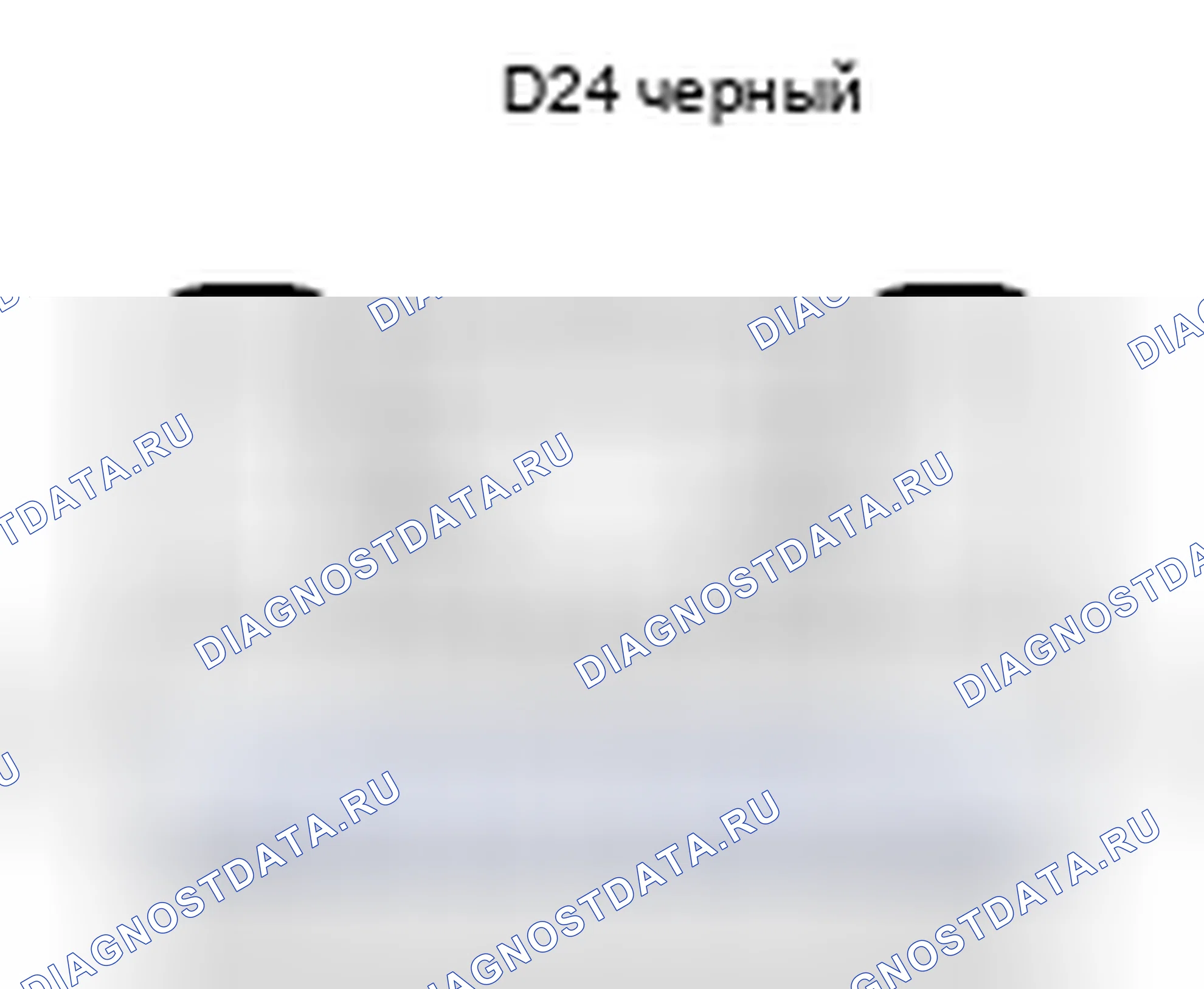 Рис. 675: Вид с торца разъема усилителя ключа транспондера (D24). Toyota Yaris III