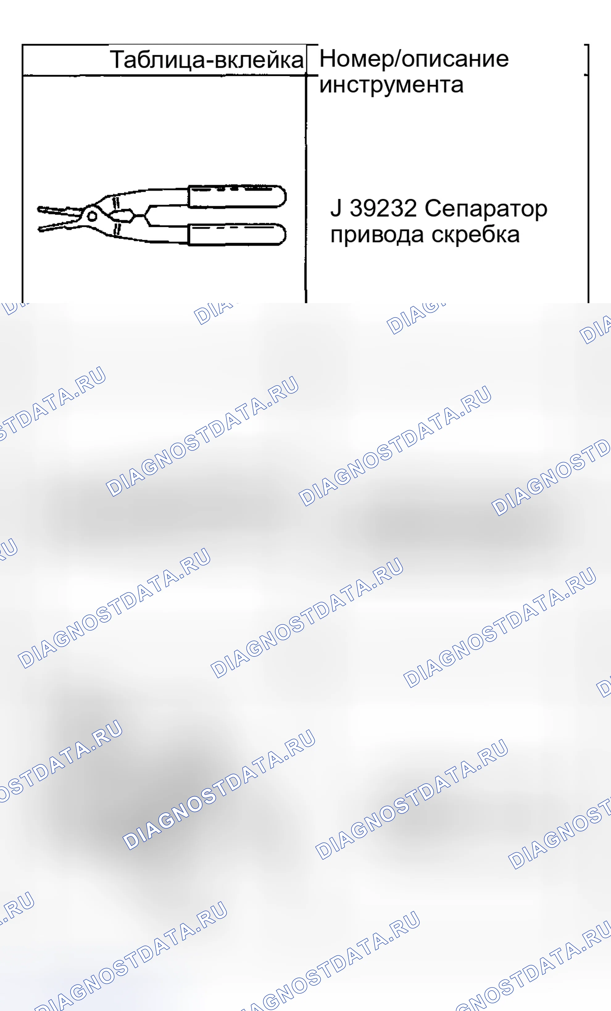 Рис. 62: Специальные инструменты и оборудование. Hyundai Veracruz I