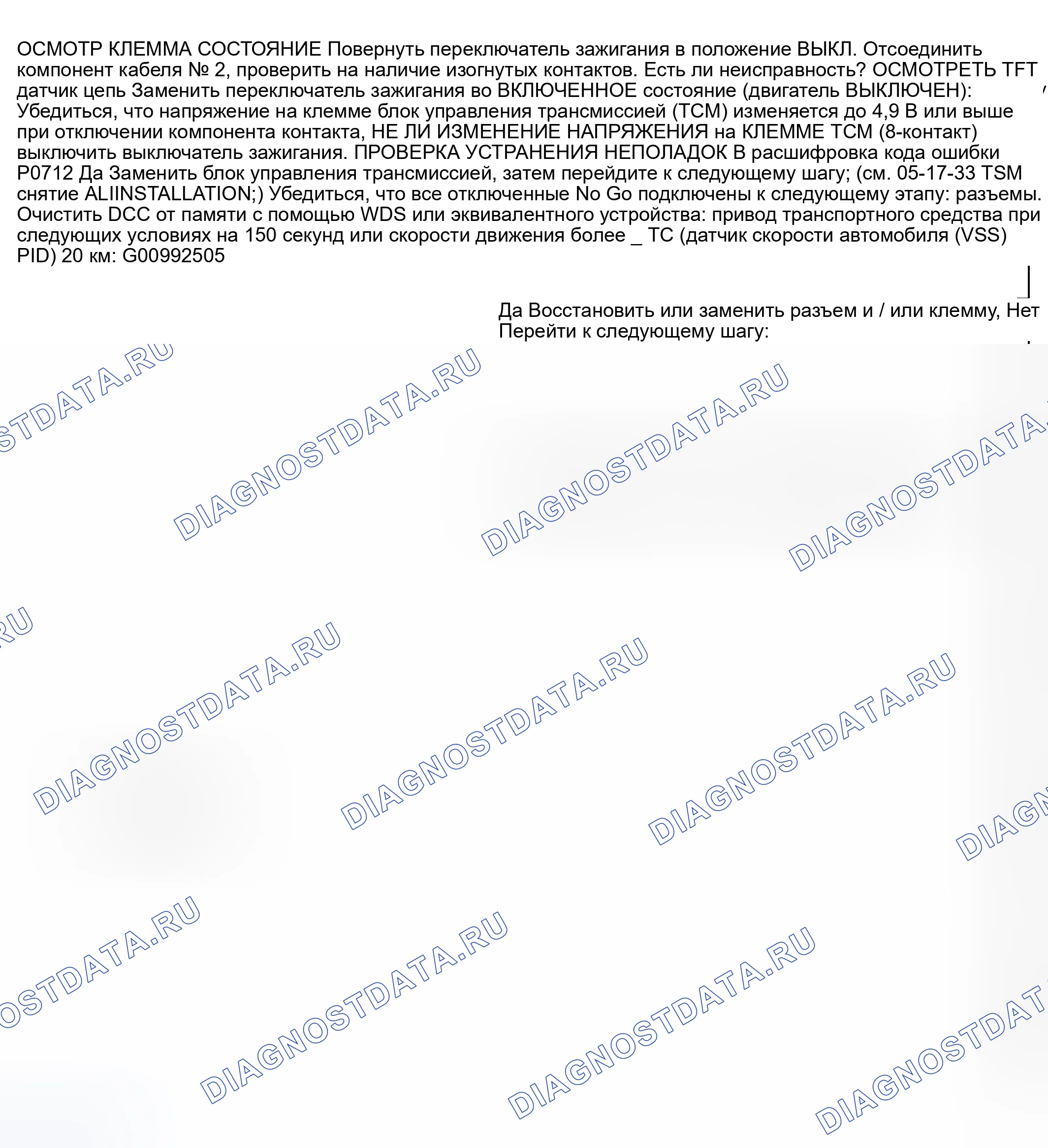 Рис. 20. Mazda MPV II рестайлинг